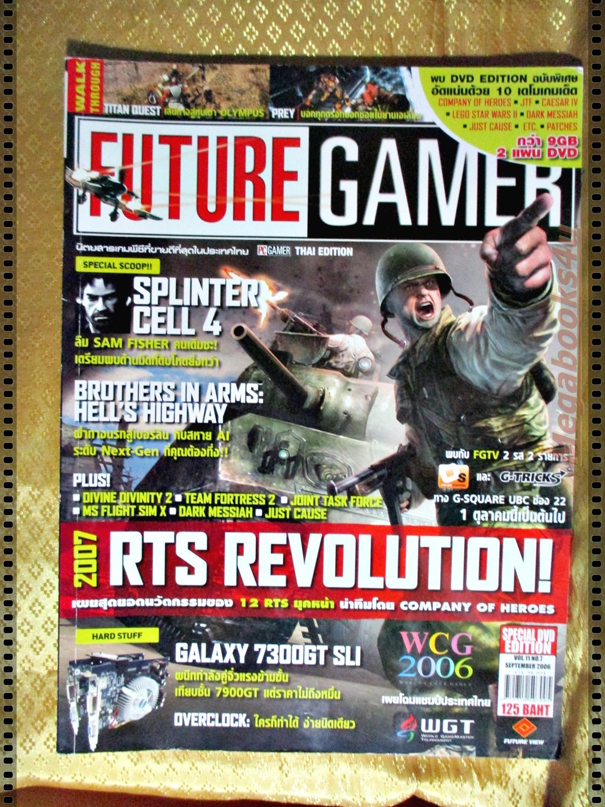 นิตยสารคู่มือเกมส์ FUTURE GAMER เล่มที่119 ปี2549