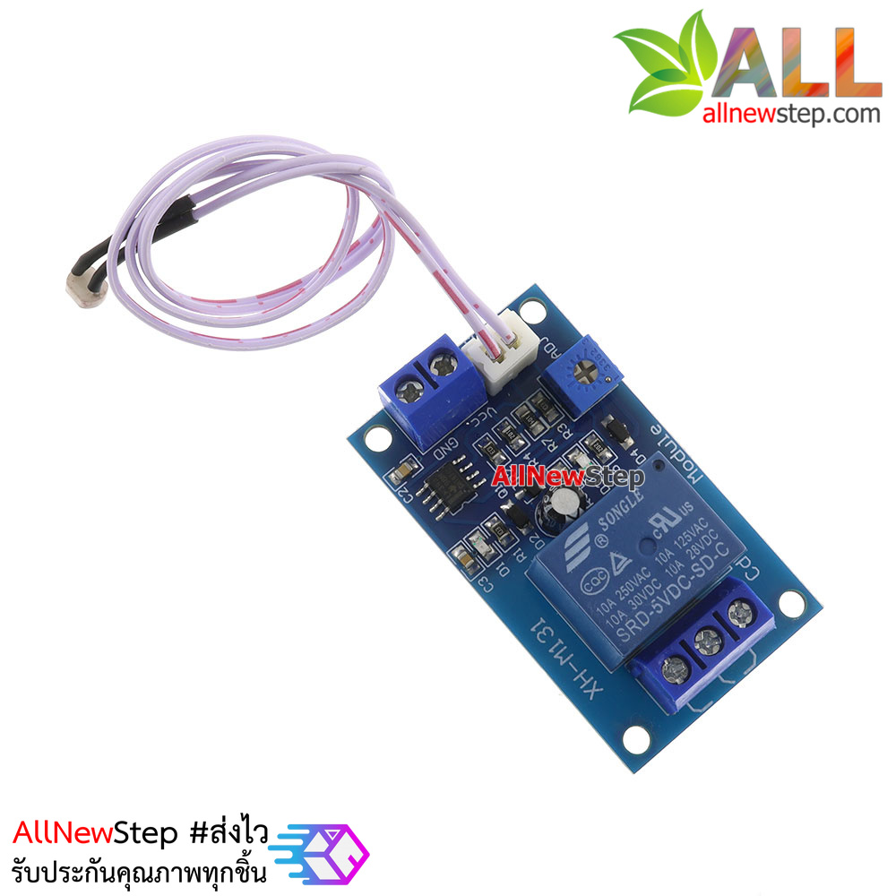 โมดูลรีเลย์สวิตข์เปิด/ปิดตามแสง LDR Photosensitive resistor module brightness automatic control 5V