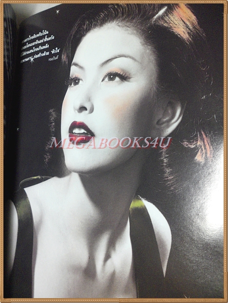 นิตยสารพลอยแกมเพชร ฉบับที่187 /2542 ปกจุลจักร ฮิวโก้ จักรพงษ์ คิดค่าส่งตามน้ำหนักจริง