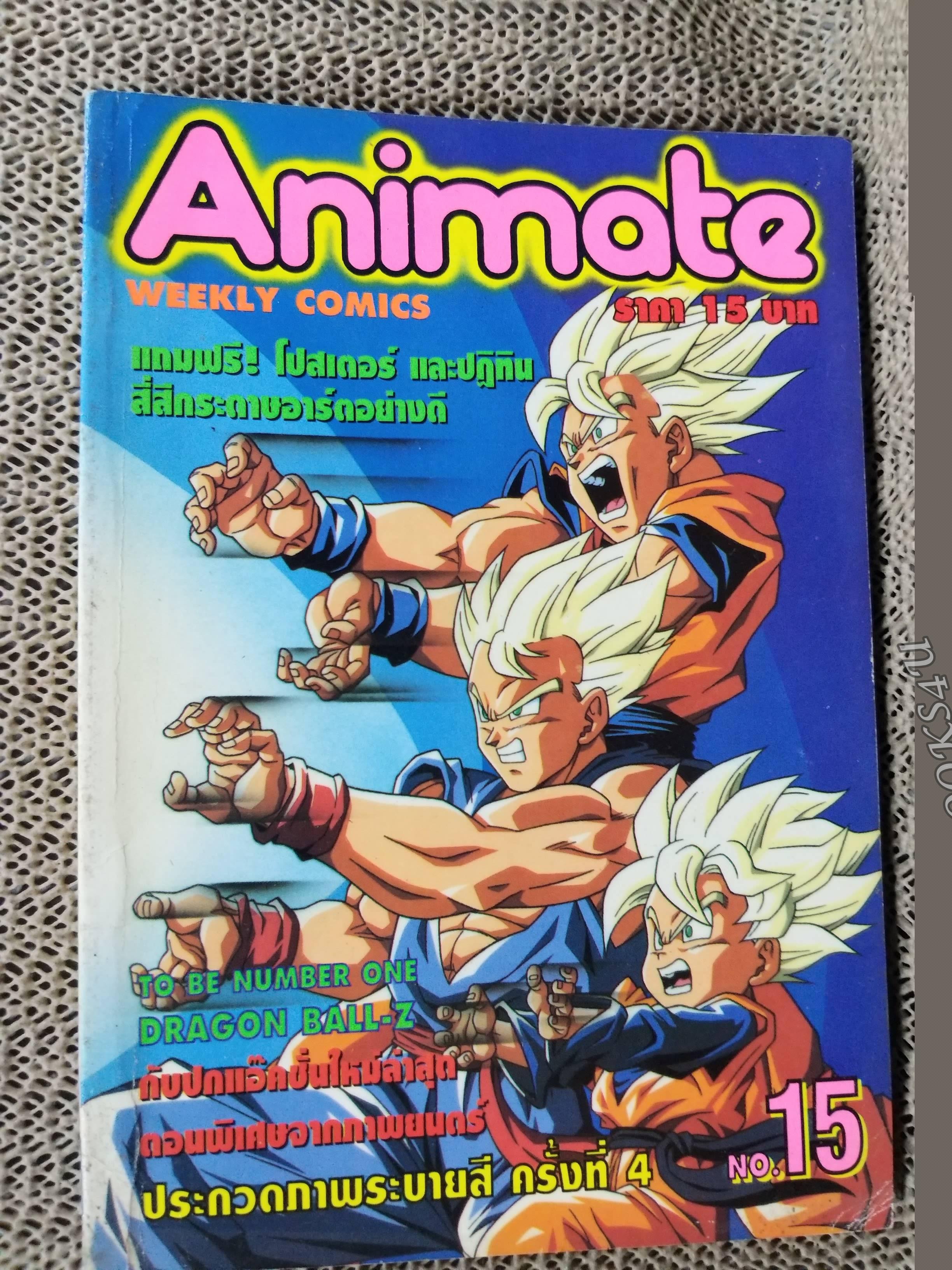 ANIMATE WEEKLY COMICS ปี1994 No.15 การ์ตูนรายสัปดาห์ มีปฏิทินในเล่ม