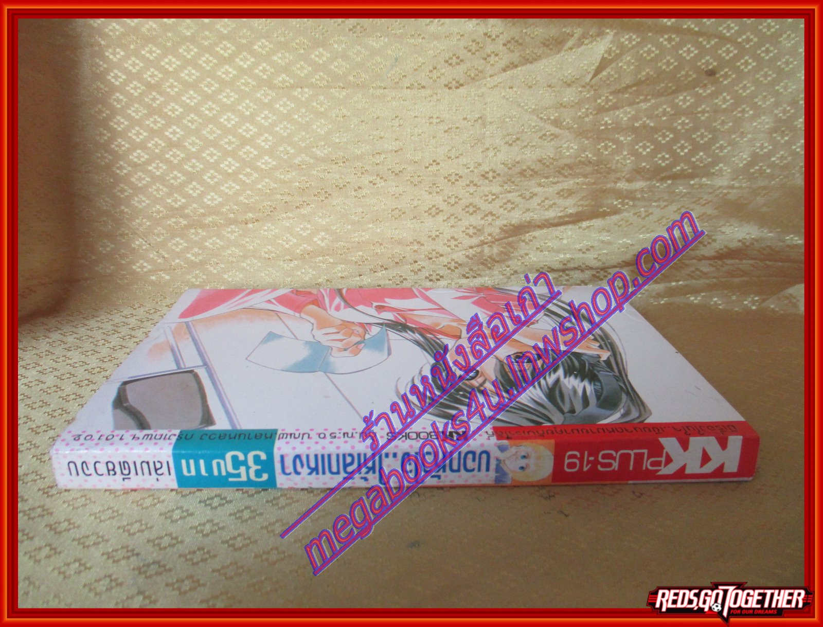 การ์ตูนบ้าน บอกหัวใจ..ให้เลิกเหงา เล่มเดียวจบ BY *** สนพ.KK BOOKS