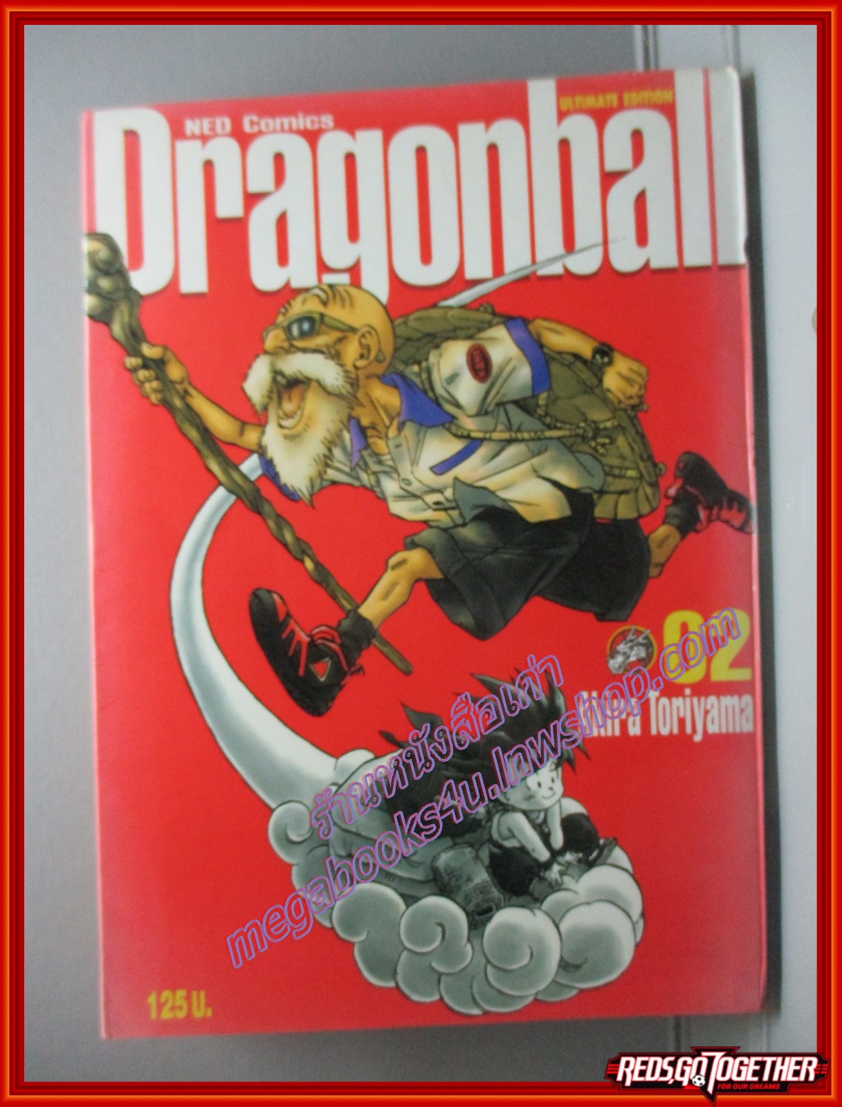 การ์ตูนบ้าน Dragonball ดราก้อนบอล Big Book เล่ม02 สนพ.เนชั่น ตำหนิ ปกมีซีดนิด สันหนังสือเว้าเข้าไป