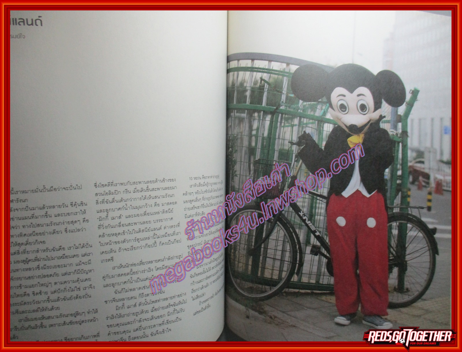 นิตยสาร human ride ฉบับที่03 ปี2557 ฉบับ BEIJING