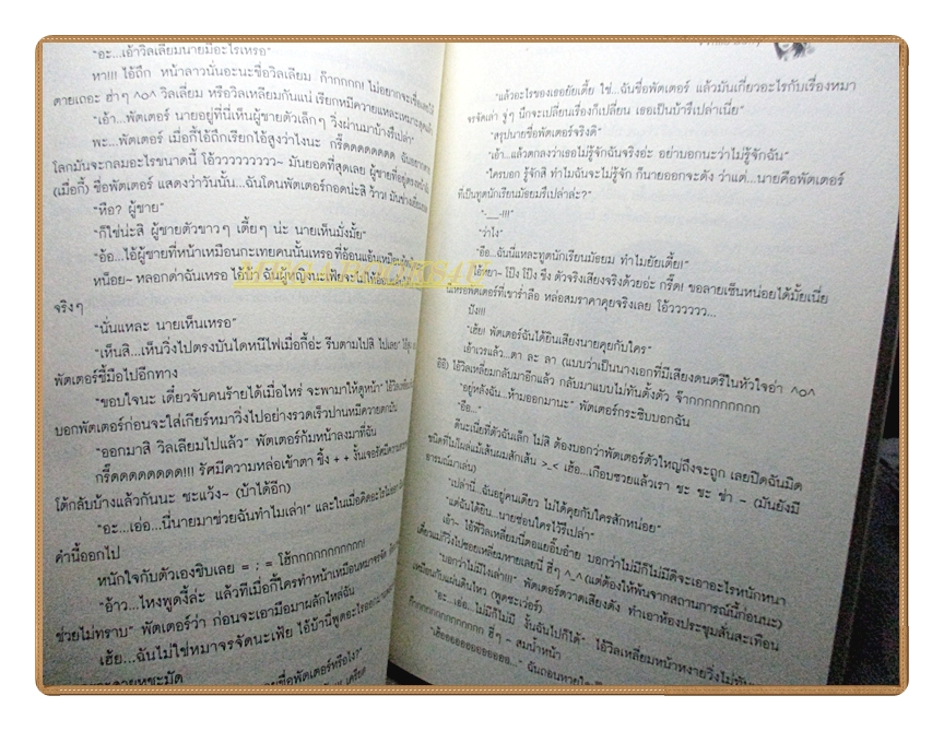 รักรสเปรี้ยวของหนุ่มเฮี้ยวกับสาวแสบ โดย WHITE'BERRY