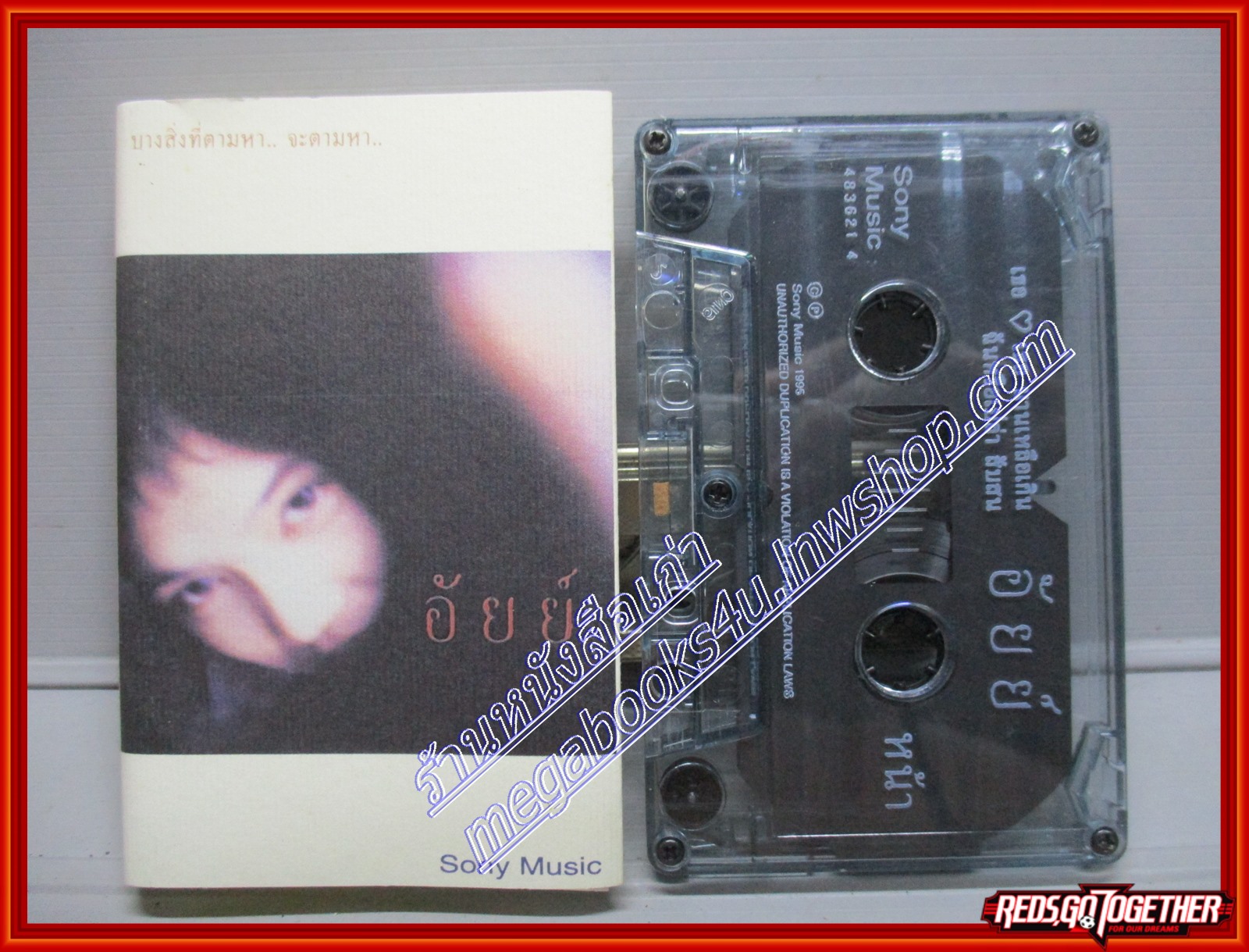 เทปเพลงไทยสากล อัยย์ พรรณี วีรานุกูล อัลบั้ม อัยย์