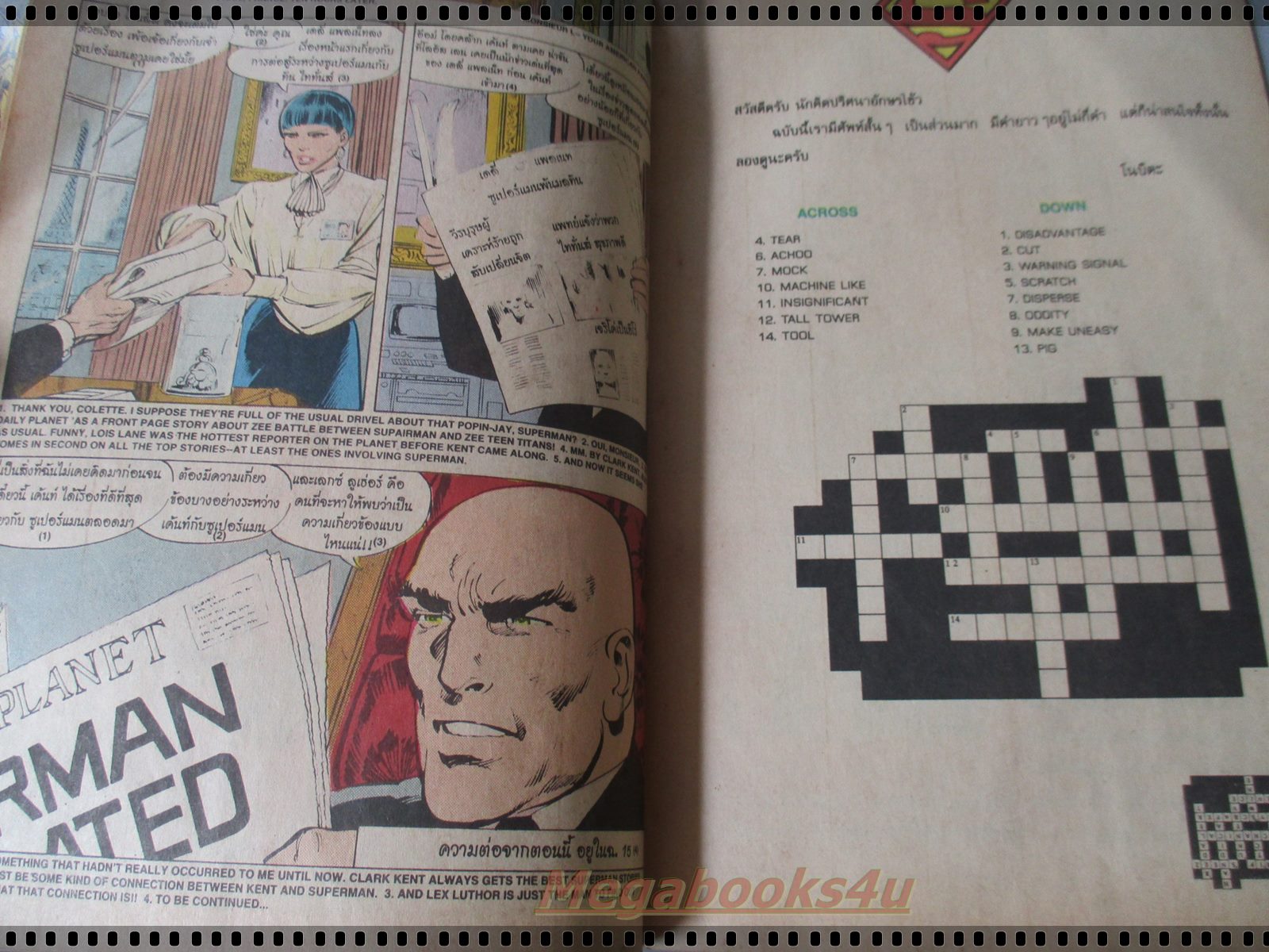 การ์ตูน DC comics การ์ตูนภาษาไทย อังกฤษ ซุปเปอร์แมน SUPERMAN ฉบับที่ 19 ตอน ผู้ยึดครอง