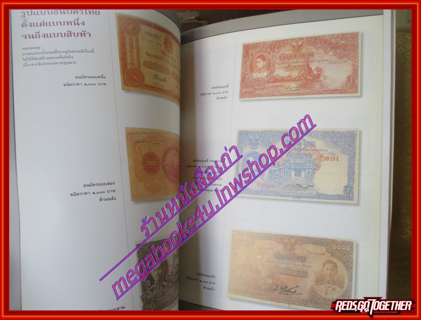 นิตยสารสารคดี ฉบับที่166 ธันวาคม 2541 ปีที่14 ผลไม้พื้นเมือง,โรงพยาบาลทางเลือก,ธนบัตร,อุทยานฯภูเรือ