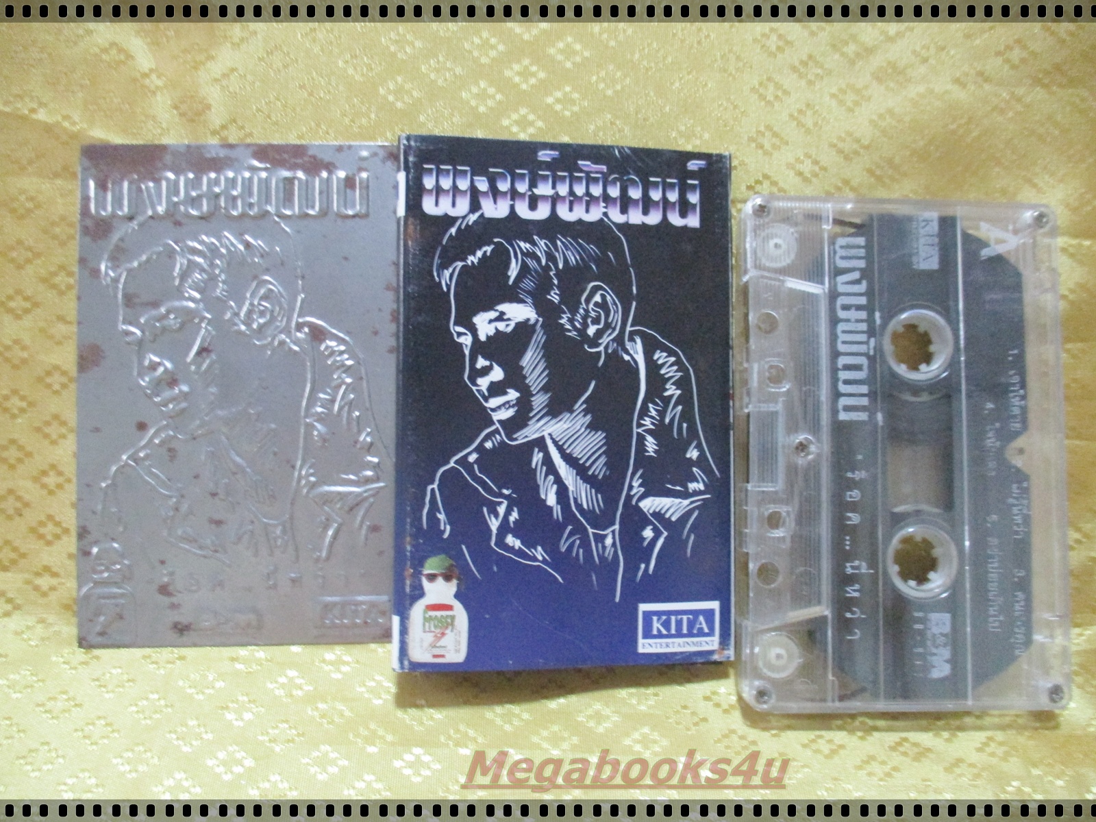 เทปเพลงไทยสากล พงษ์พัฒน์ วชิระบรรจง อัลบั้ม ร็อค นี่หว่า