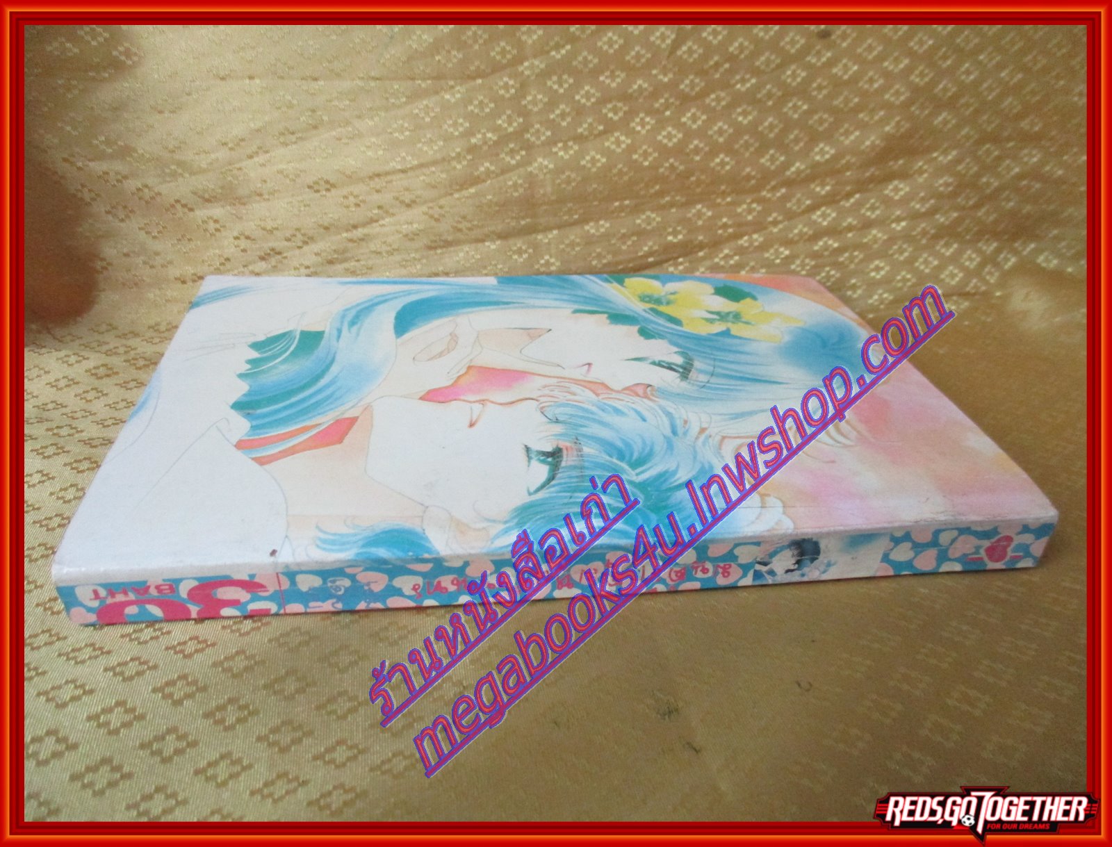 การ์ตูนบ้าน มนต์รักตุ้มหูแสงจันทร์ เล่มเดียวจบโดย FUJIMOTO HITOMI สนพ.หมึกจีน