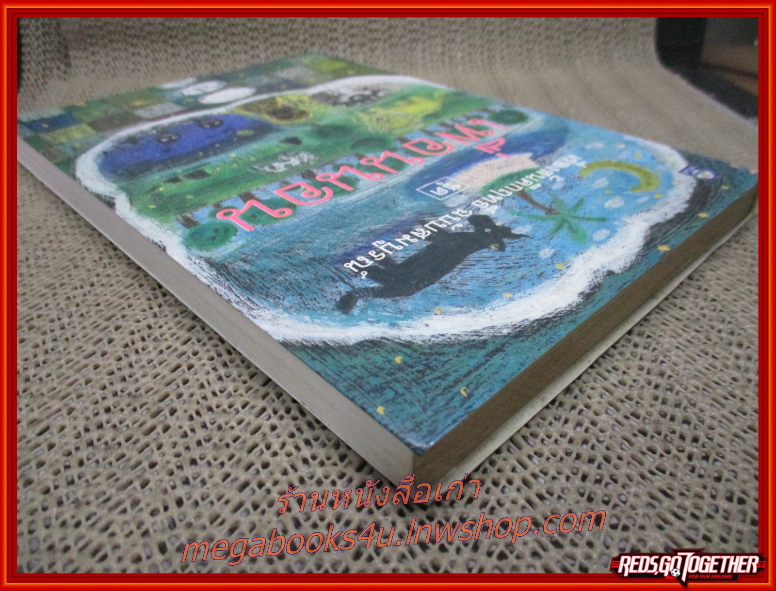 เรื่องสั้นคึกฤทธิ์ ฉบับสมบูรณ์ ชุด เพื่อนนอน / พลตรี ม.ร.ว.คึกฤทธิ์ ปราโมช / สนพ.ดอกหญ้า /