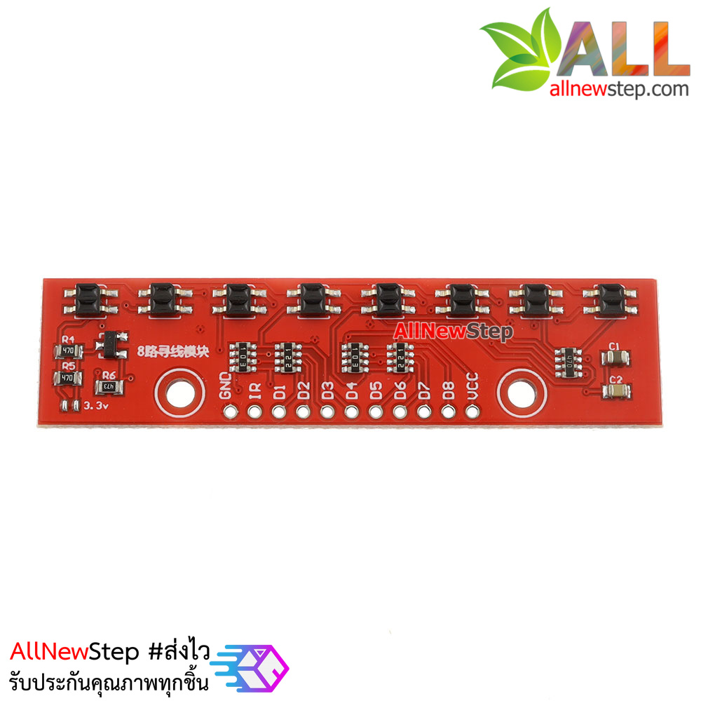 เซนเซอร์ตรวจจับเส้นขาวดำ 8 ช่อง Tracking module 8 Way Line Tracking