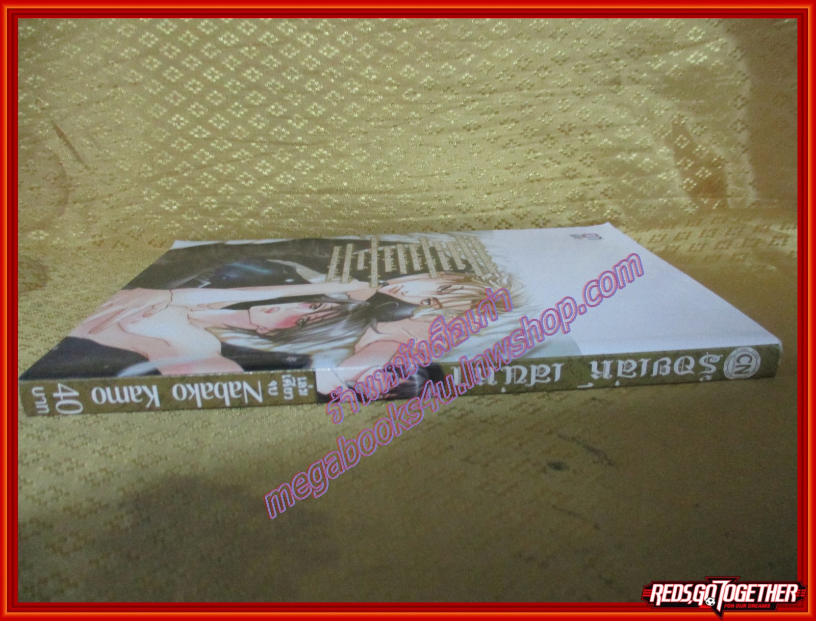 การ์ตูนวาย ร้อยเล่ห์เสน่หา Nabako Kamo