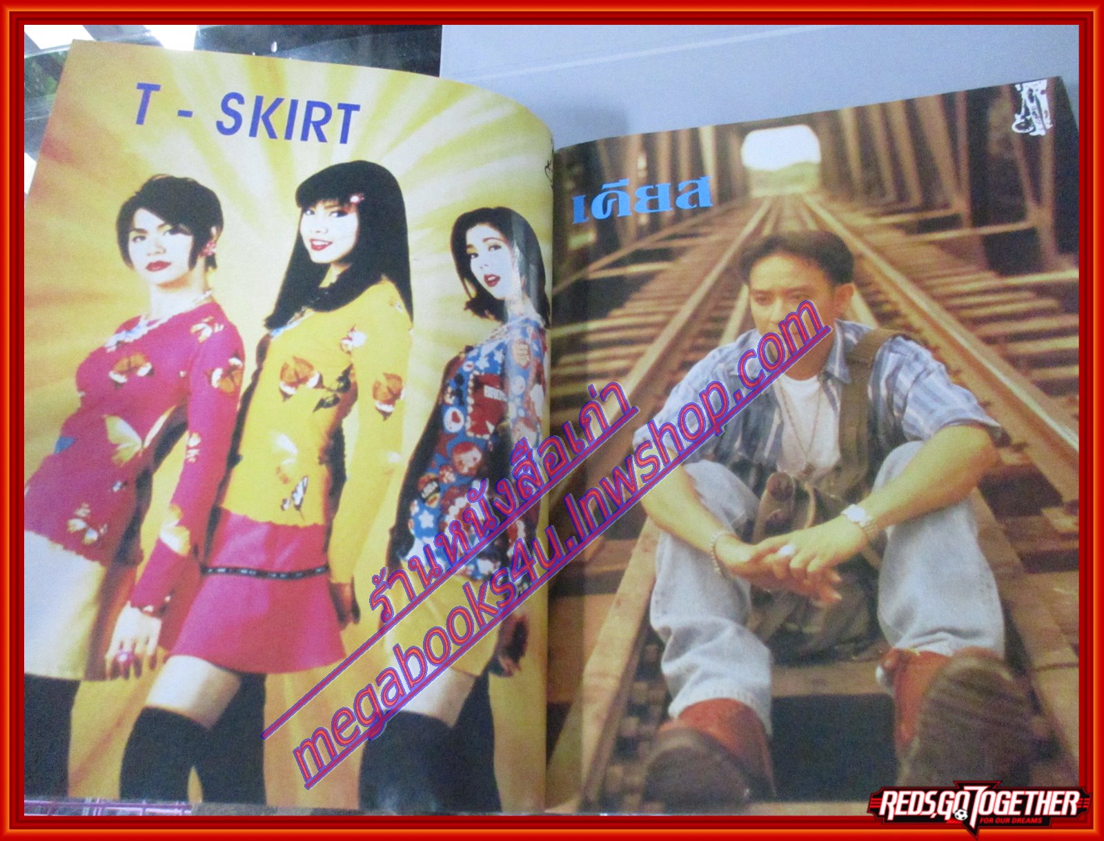 หนังสือเพลงพร้อมคอร์ดกีตาร์ เดอะกีต้าร์ THE GUITAR ฉบับที่253 ปี2538