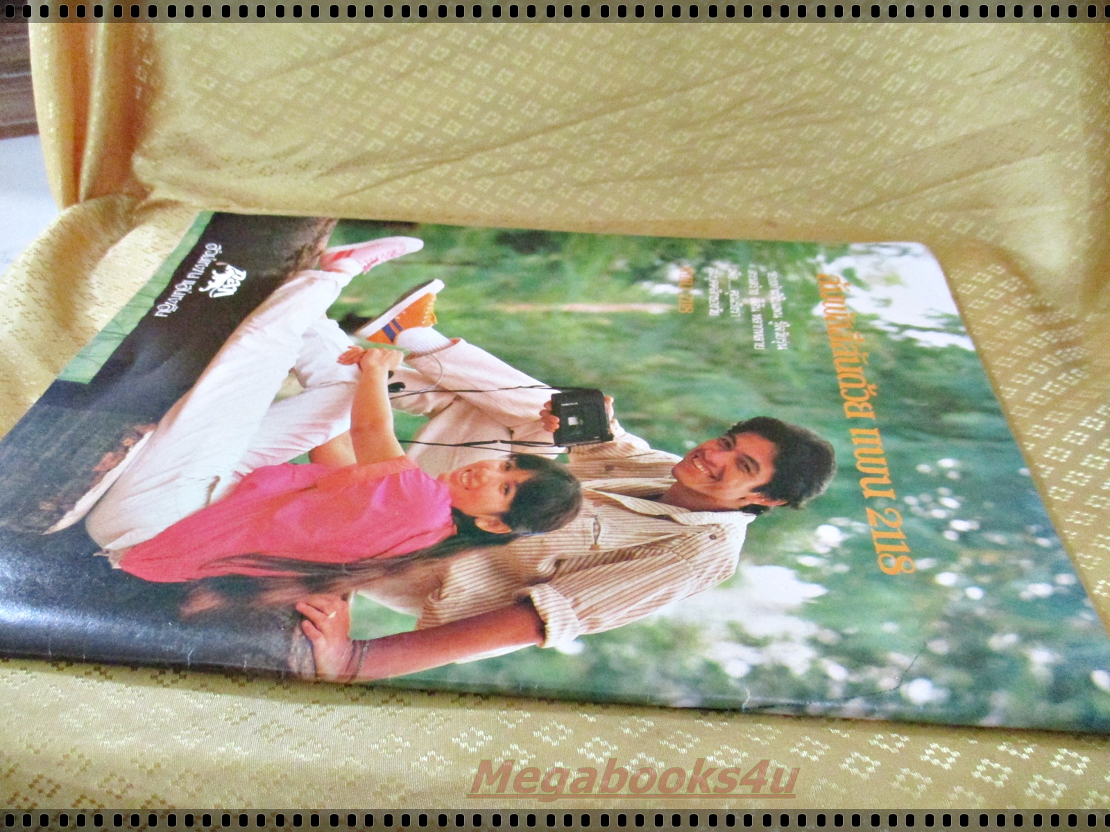 นิตยสารคู่สร้างคู่สม ฉบับที่0033 ปี2525 ปก ยมนา ชาตรี เกษศริน พูนลาภ