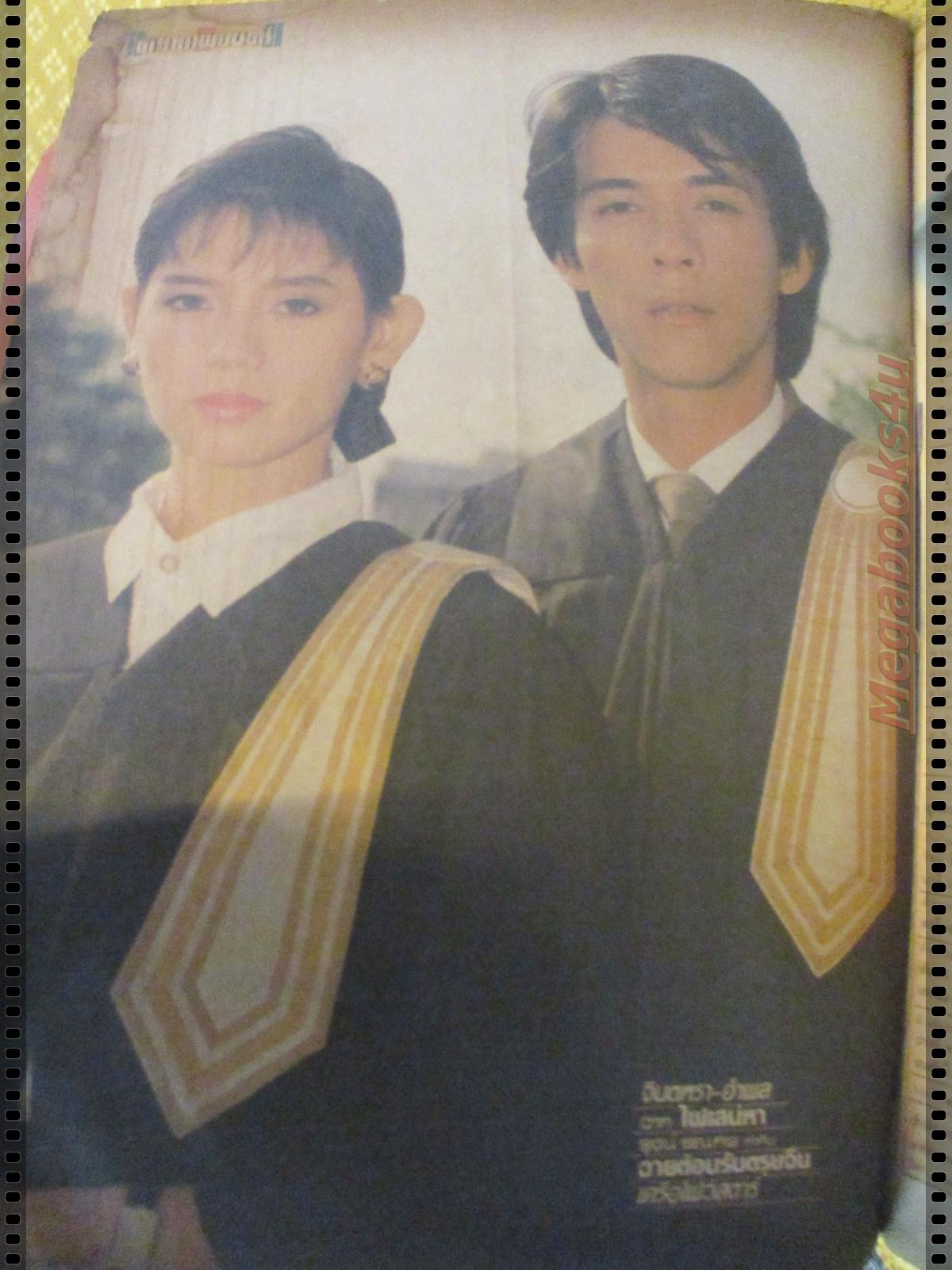 นิตยสารดาราภาพยนตร์ ฉบับที่0455 ปี2530 ปก ชมพู เชอรี่ จิตต์โสภิณ หนังสือมีตำหนิ เก่า ปกหลังมีคราบน้ำ