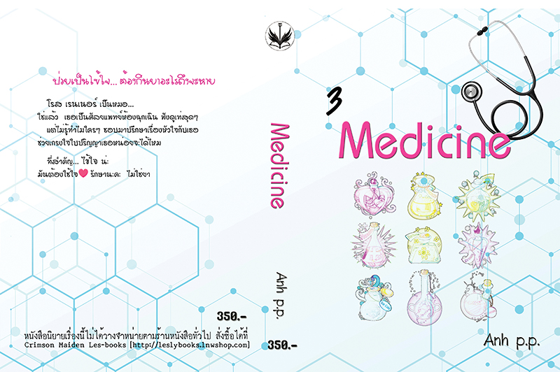 Medicine 3