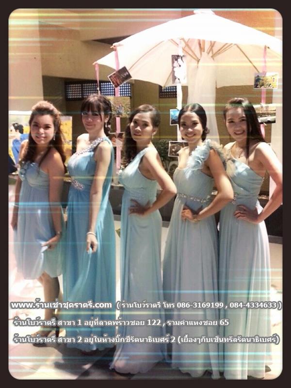 ชุดเพื่อนเจ้าสาวเซ็ทสีฟ้า ให้เช่าราคาถูก