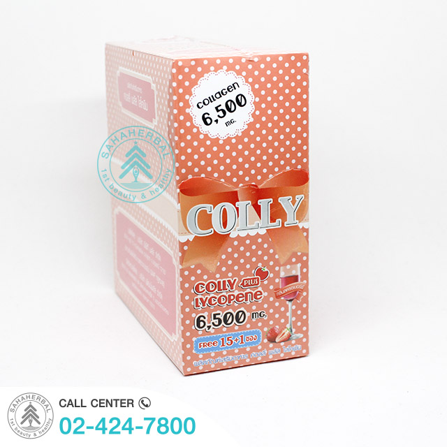 Colly Lycopene Plus พลัส คอลลาเจน อาหารเสริม ราคาถูก ฟรีของแถมทุกรายการ
