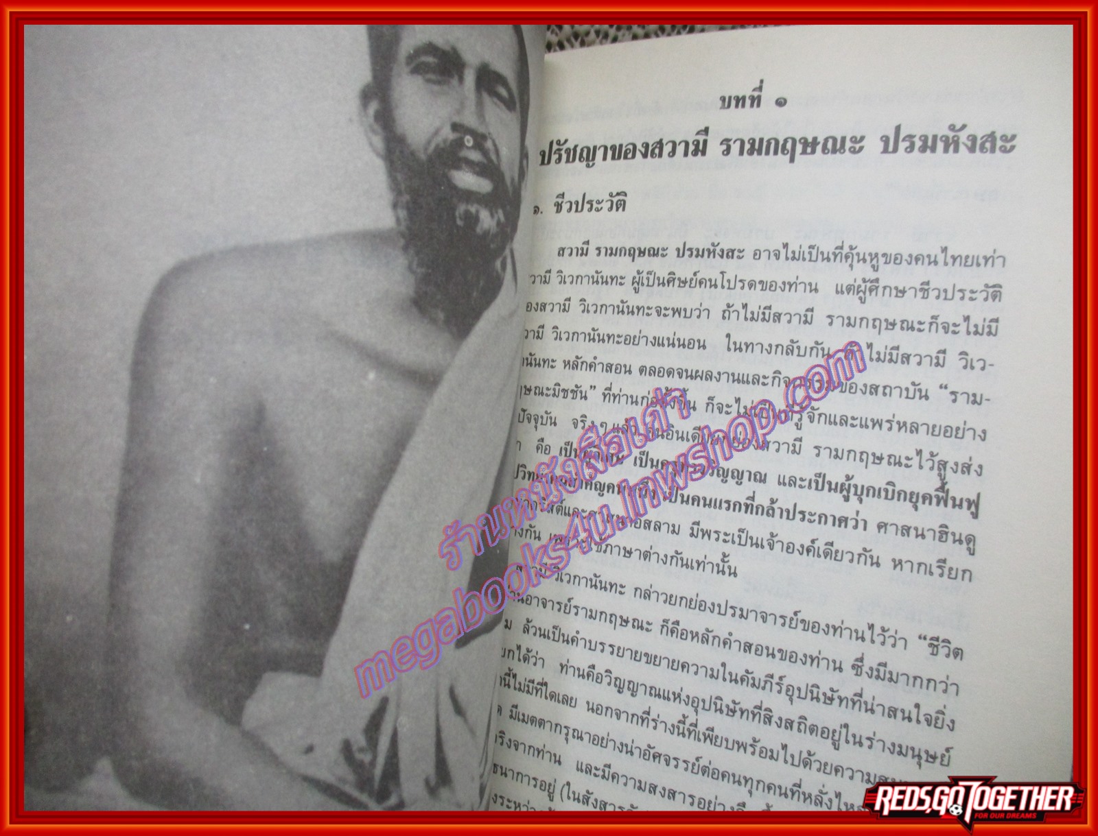 ปรัชญาอินเดียร่วมสมัย / อดิศักดิ์ ทองบุญ