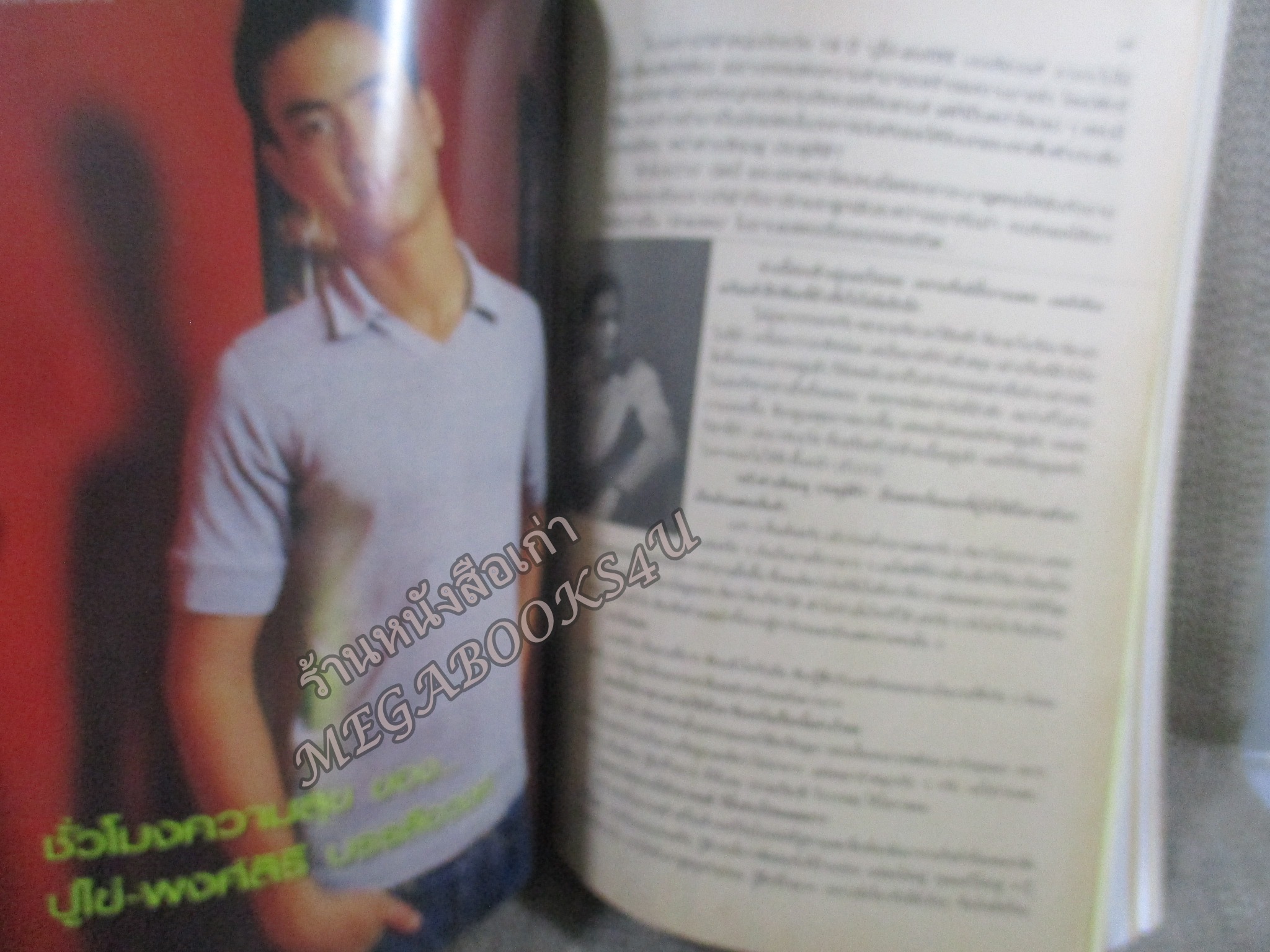 นิตยสารขวัญเรือน ฉบับที่757 ปี2546 ปก ติ๊ก กัญญารัตน์ อ่าน บอยโกสิยพงษ์ / ชาลิสา บุญครองทรัพย์