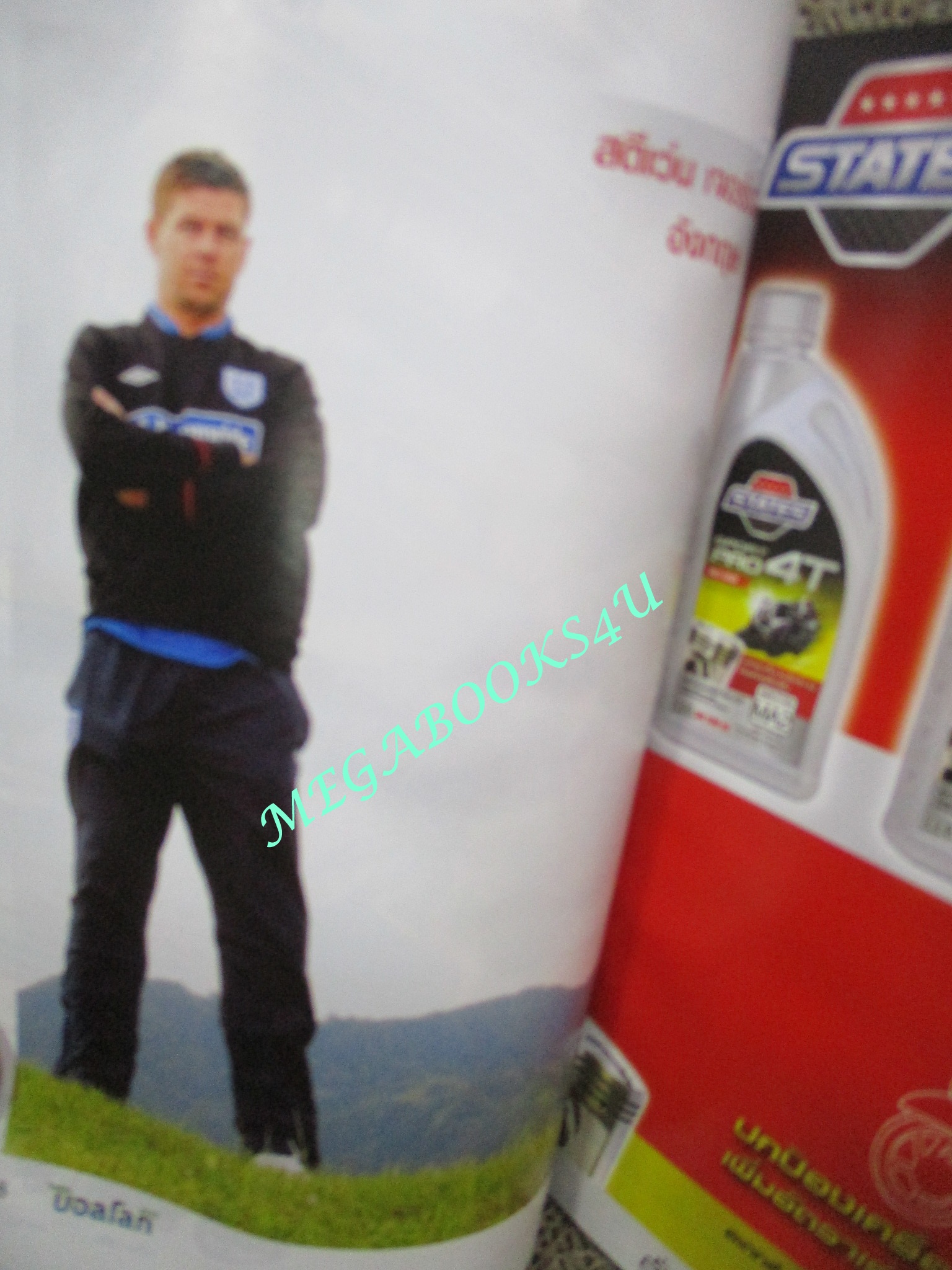 ไกด์บุ๊ก ฟุตบอลโลก ปี2010 นิตยสารฟุตบอล