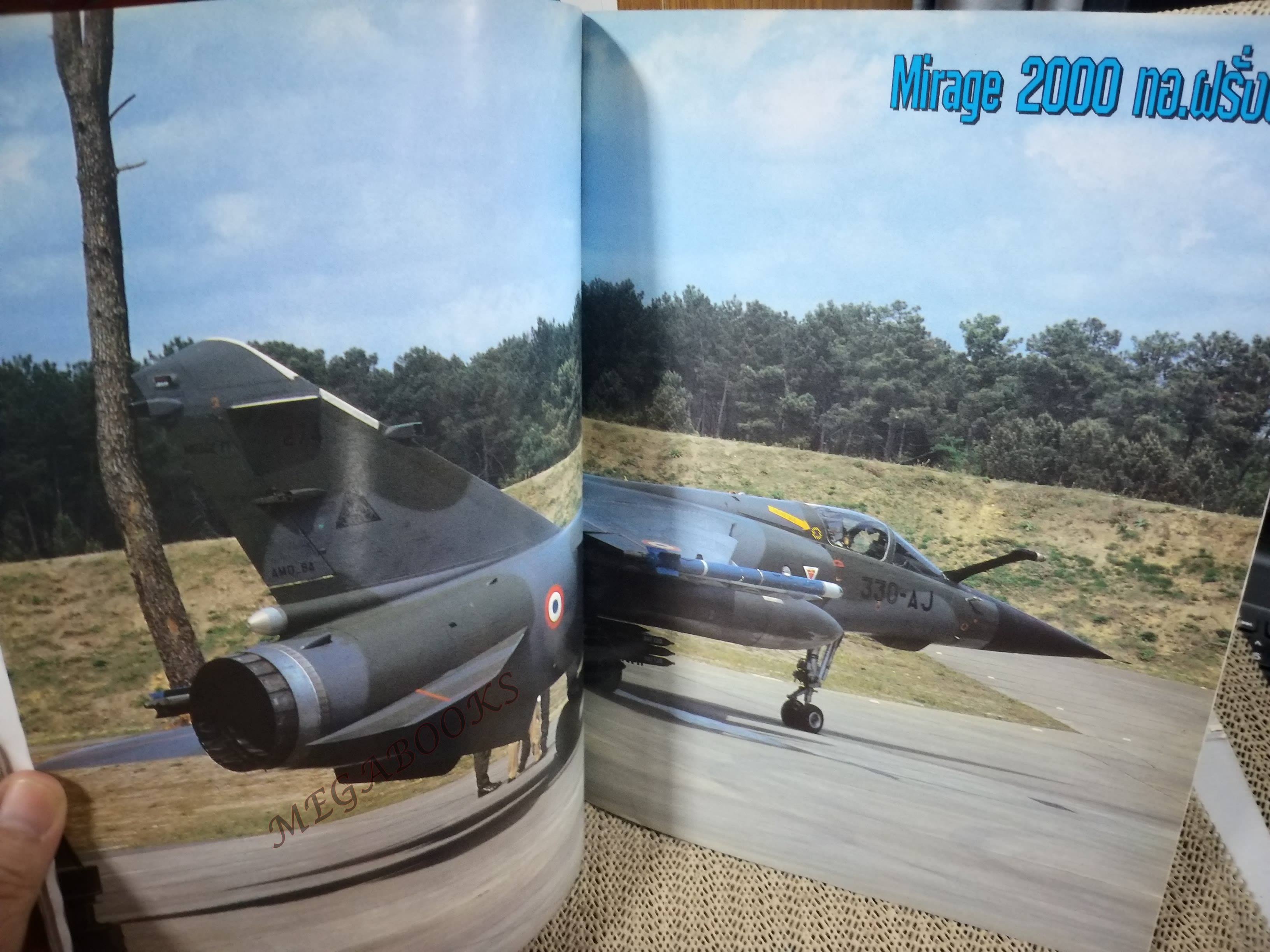 นิตยสารสมรภูมิ ฉบับที่0919 ปี2541