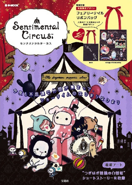 (มีกล่อง) Sentimental Circus กระเป๋าสะพายข้างน่ารัก แสนเก๋ ออกแบบให้สายผูกเป็นรูปโบว์เพื่อปรับขนาดสะพายตามที่ต้องการได้