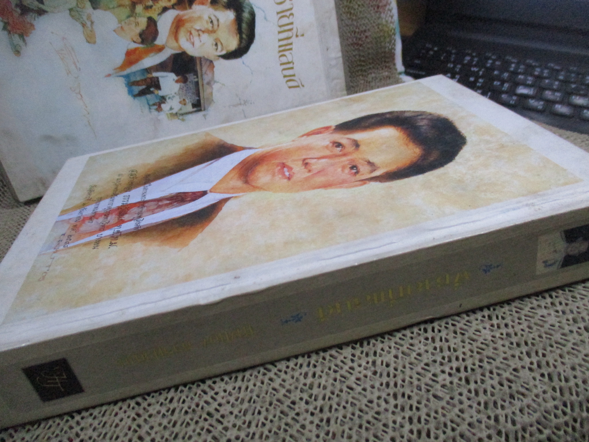 พี่ชายที่แสนดีห้างทองธรรมวัฒนะ หนังสืออนุสรณ์ นายห้างทอง ธรรมวัฒนะ พร้อมกล่อง / ปี2548/