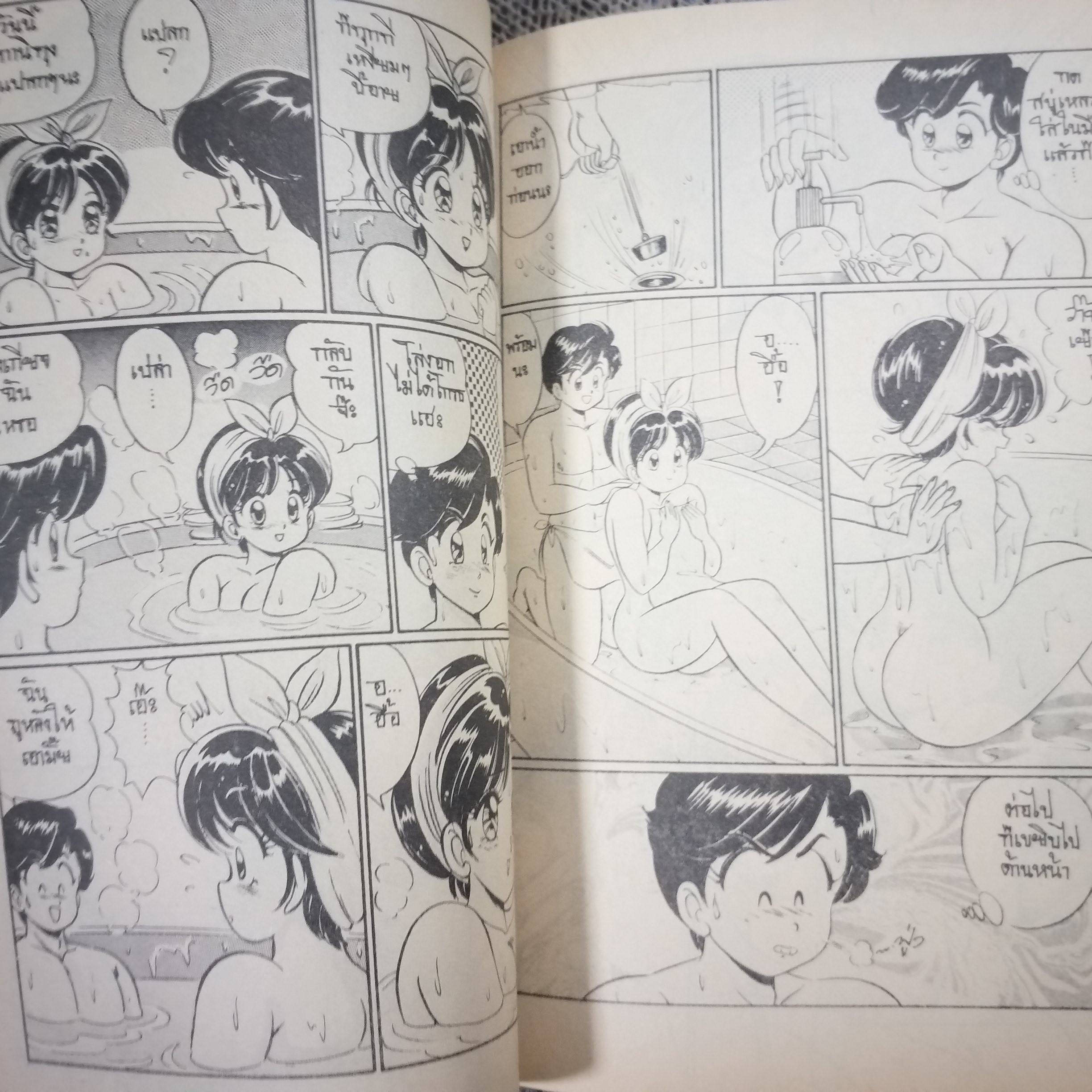 การ์ตูนบ้าน ร้อนรัก เล่มเดียวจบ สนพ.Xcomics สภาพดี สภาพ A uncencored เรท18+