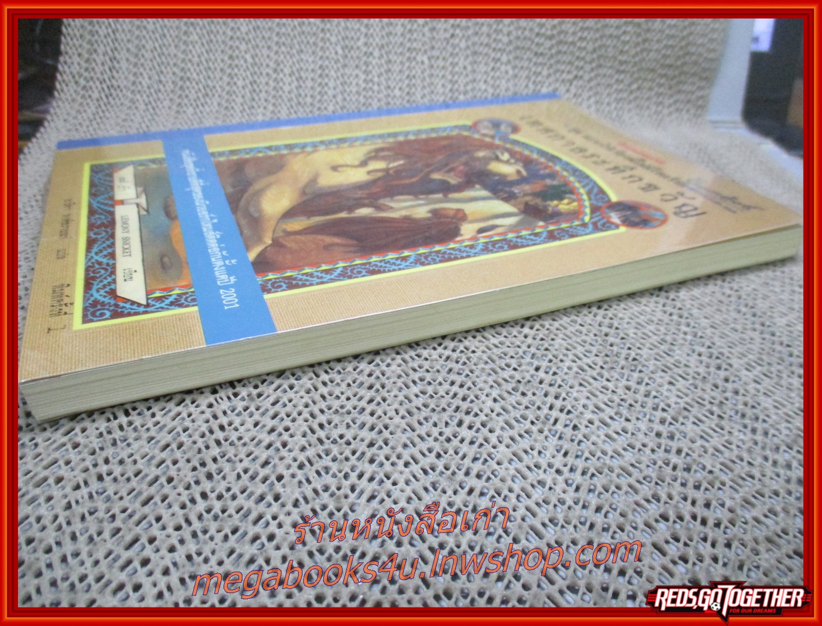 หนังสือแปลชุด อยากให้เรื่องนี้ไม่มีโชคร้าย เล่มที่09 เทศกาลระทึกขวัญ