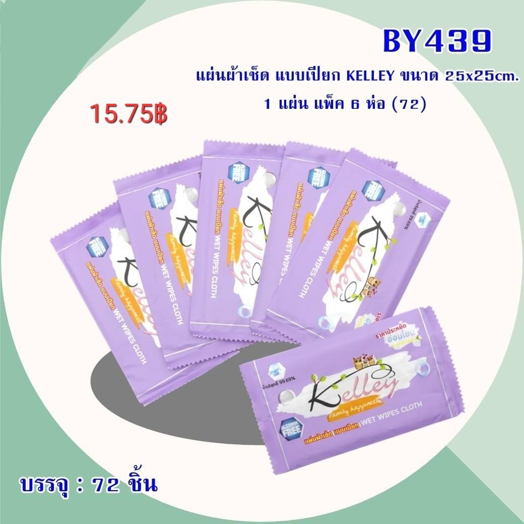 กระดาษเช็ดหน้า กระดาษทิชชู่ ทิชชูเปียก ผ้าเย็น