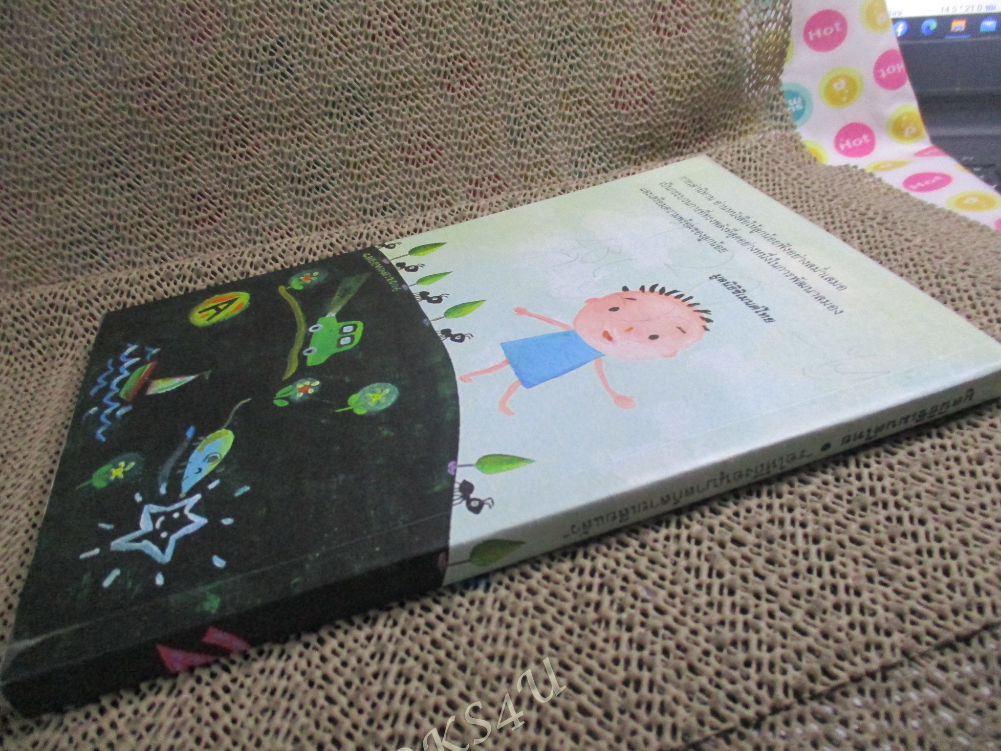 รอให้ถึงอนุบาลก็สายเสียแล้ว แปลโดย ธีระ สุมิตร และ พรอนงค์ นิยมค้า สนพ.หมอชาวบ้าน (มือสอง) (สภาพ85-95%)