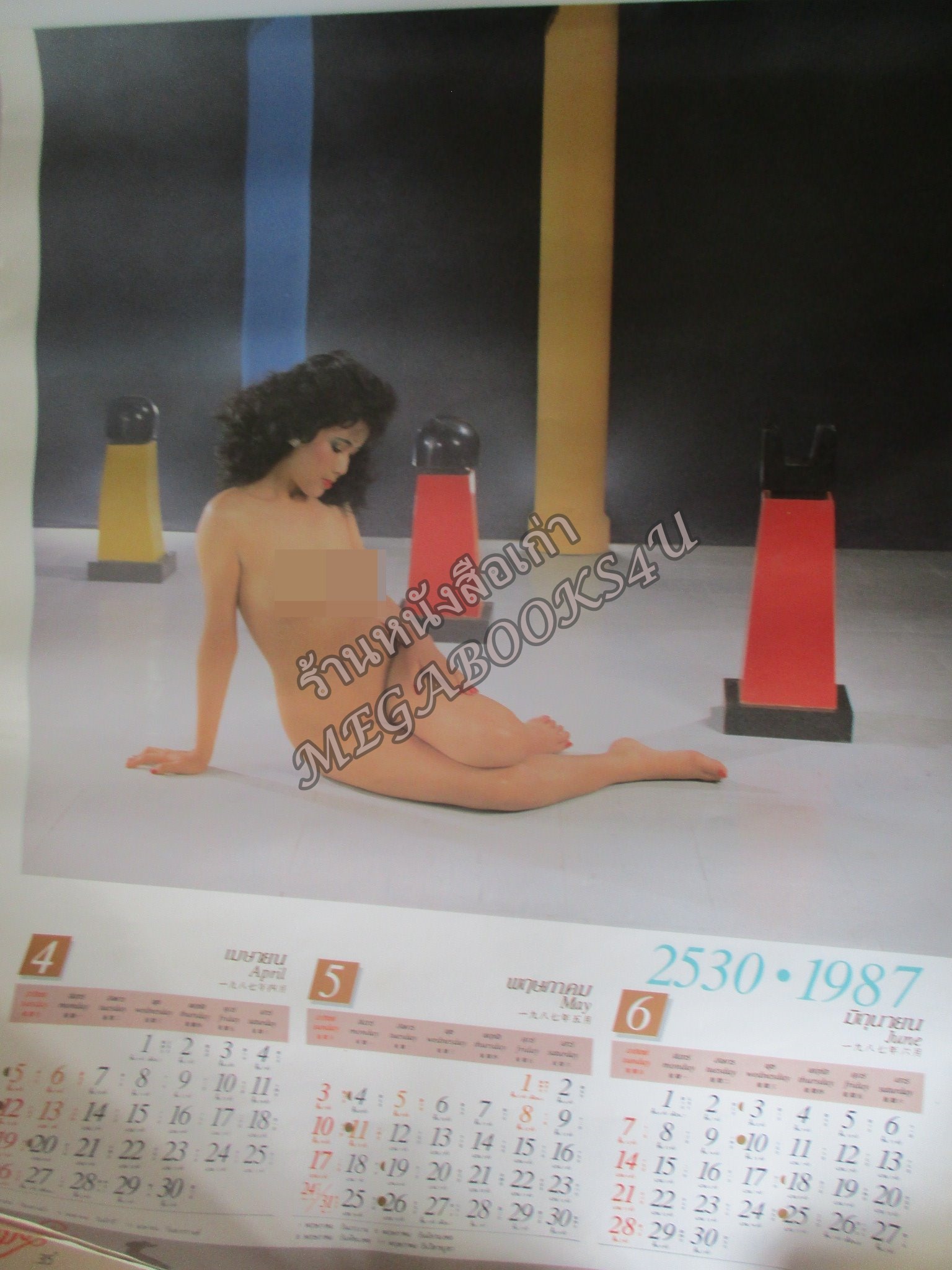 ปฏิทินแขวน แม่โขง ปี2530 ไม่ผ่านการใช้งาน ไม่มีหน้าปก ด้านล่างของแผ่นมีรอยยับเล็กน้อย