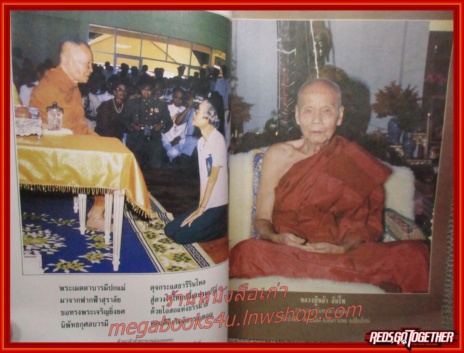 นิตยสารโลกทิพย์ เล่ม164 ปี2532 ปก พระอาจารย์ประยุทธ วัดป่าผาลาด กาญจนบุรี