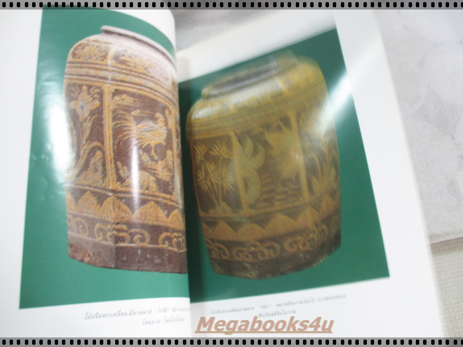 นิตยสารคอลเล็คชั่น แอนด์ เฮ้าส์ ฉบับที่09 พ.ศ.2533 ตำหนิ