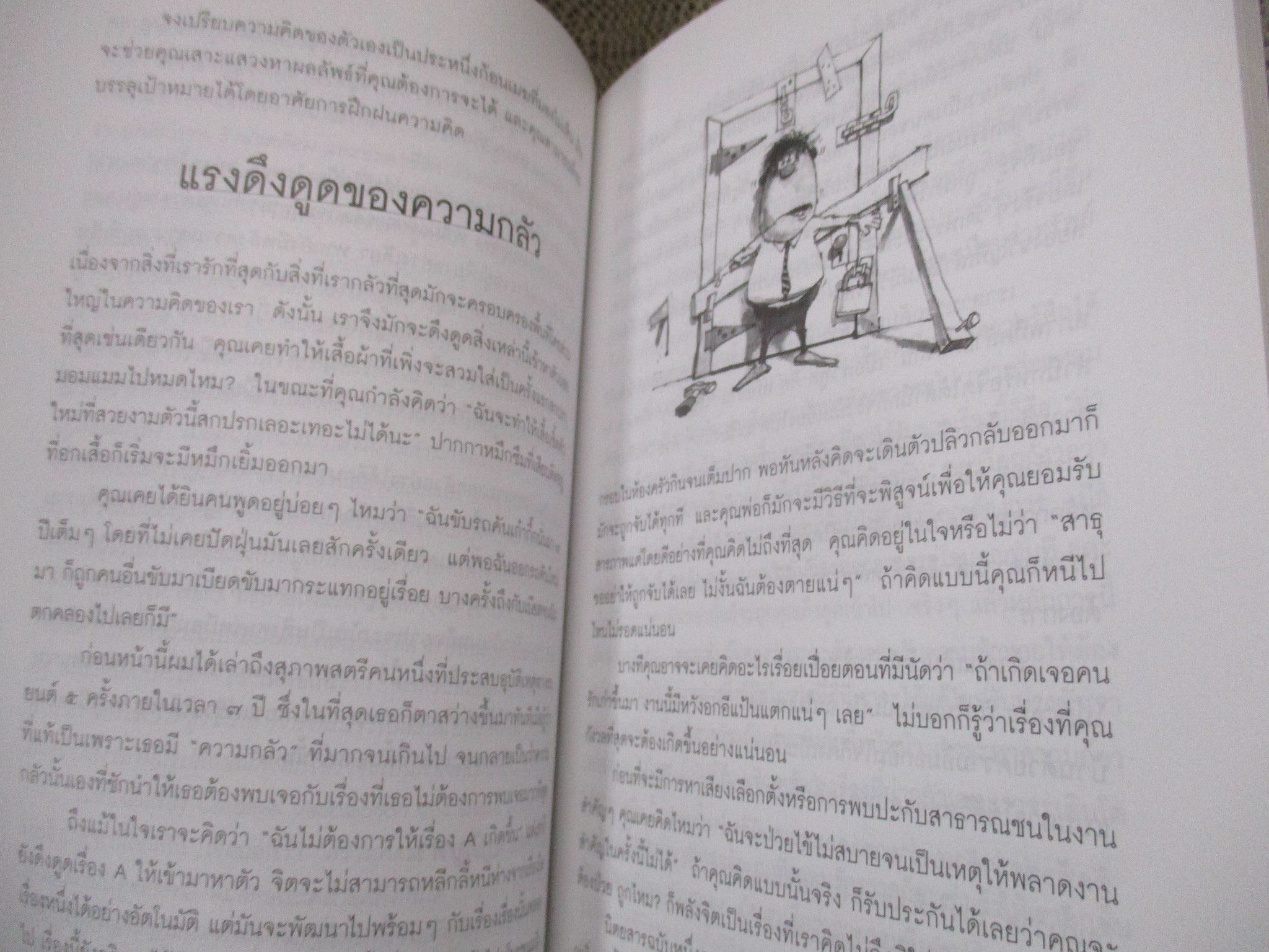 ยู้ฮู! ความสุข / จุไรรัตน์ อารยะกิตติพงศ์