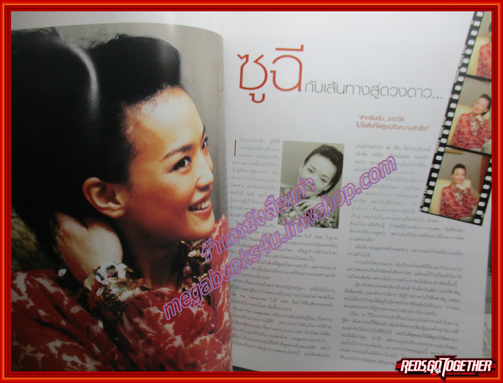 นิตยสารเปรียว ฉบับที่522 ปี2547 ปก โอเด็ต เฮนเรียต