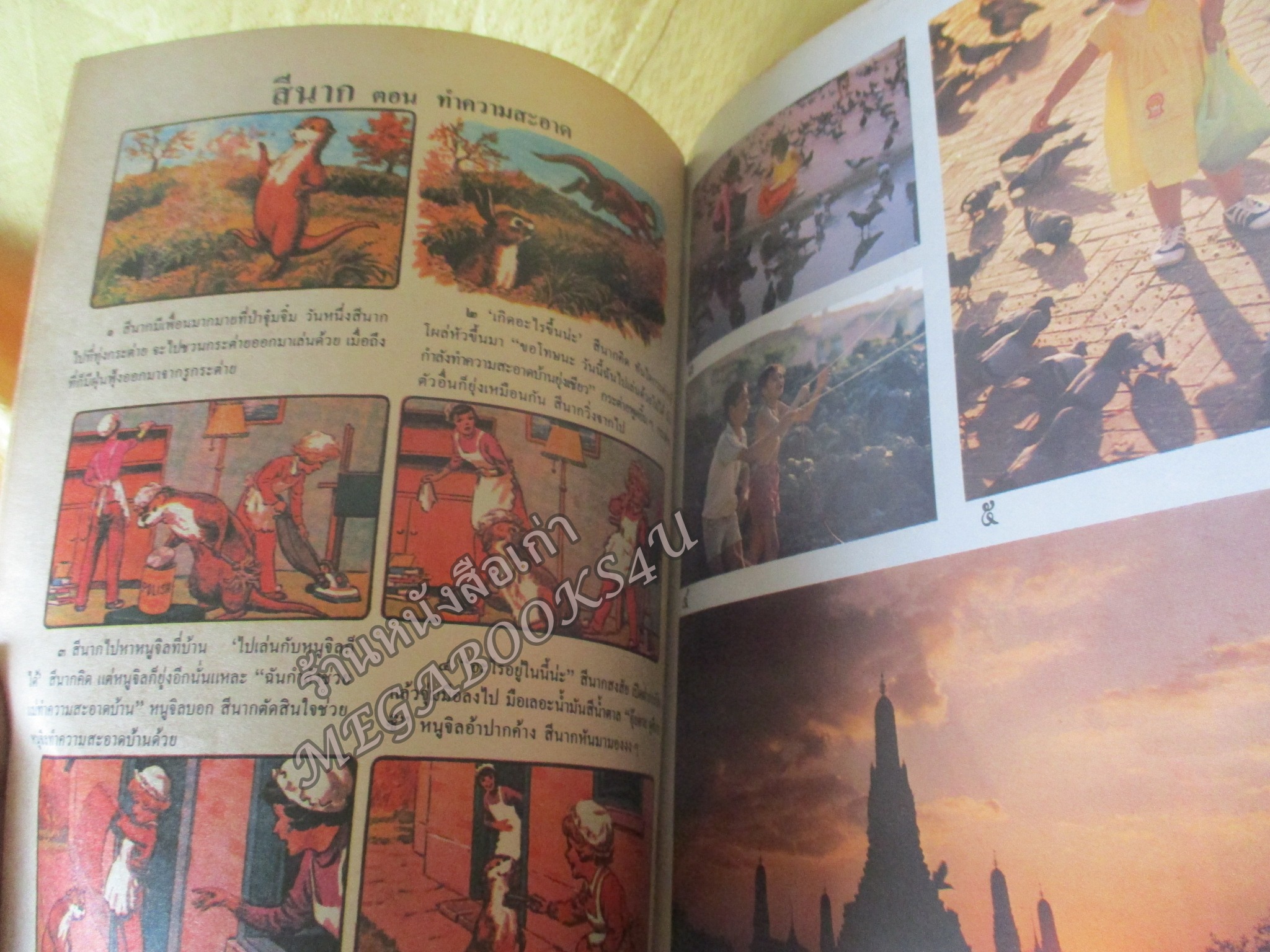 นิตยสารสตรีสาร ปี2525 ฉบับที่27 ปก วาสนา สิทธิเวช ตำหนิ สันปกกระดาษเริ่มกรอบ