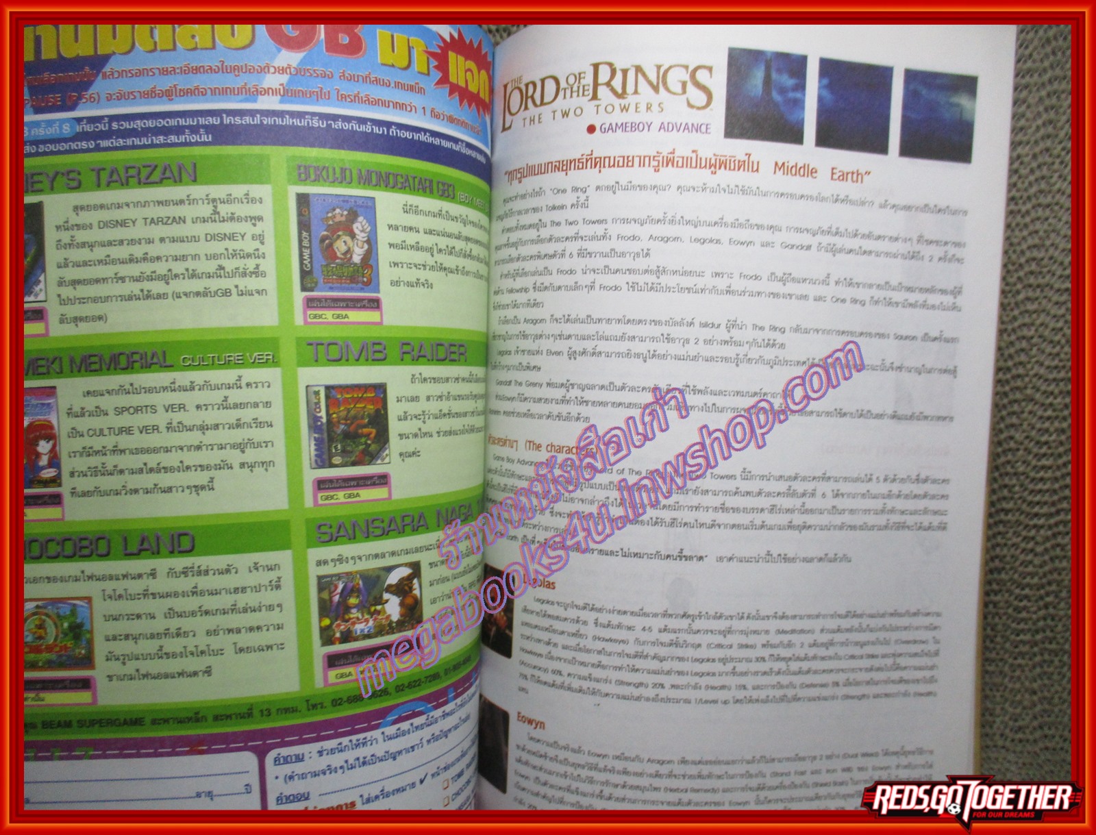 นิตยสารเกมส์ GAMEMAG ฉบับที่300 2546 / biohazard zero