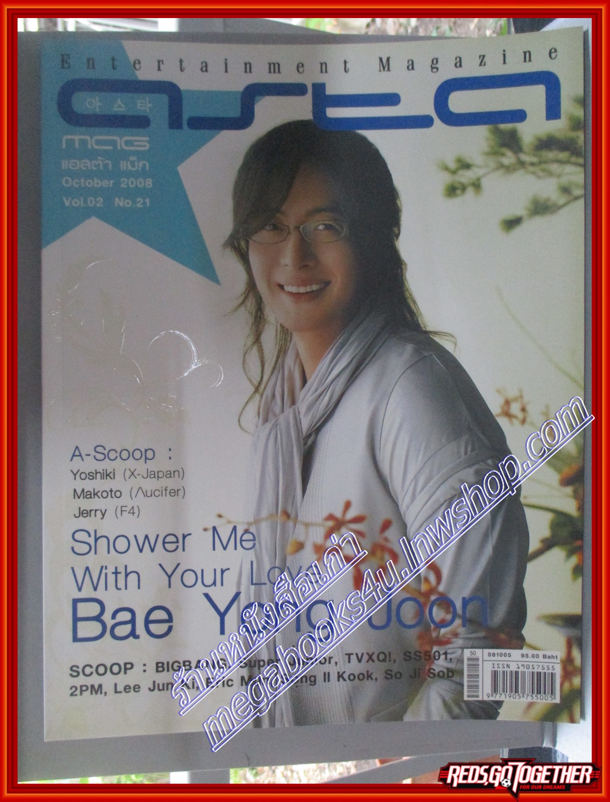 นิตยสารASTA MAG แอสต้า แม็ก ฉบับที่ VOL02 No21 2008