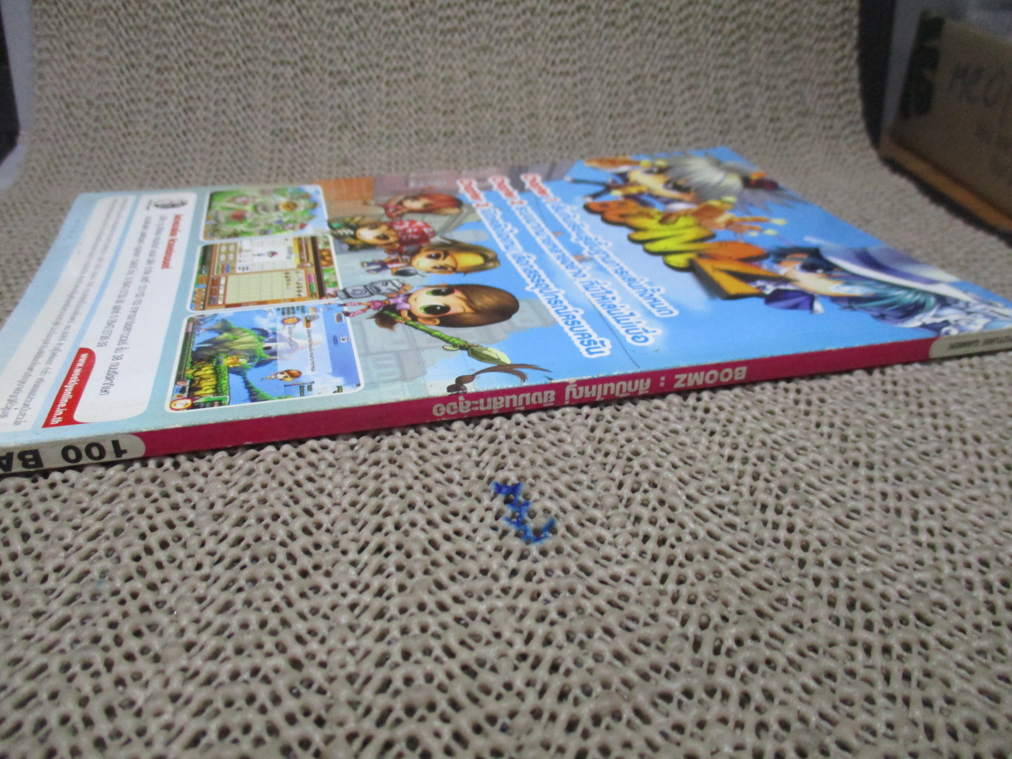 หนังสือคู่มือเกมส์ BOOMZ ศึกปืนใหญ่ ยิงมันส์ทะลุจอ