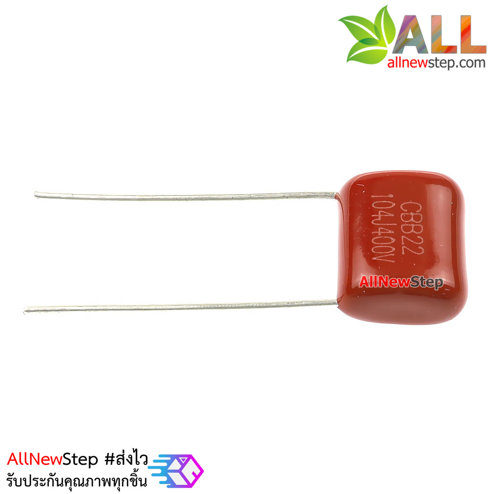 ตัวเก็บประจุ 0.1UF capacitor 0.1uf 400V