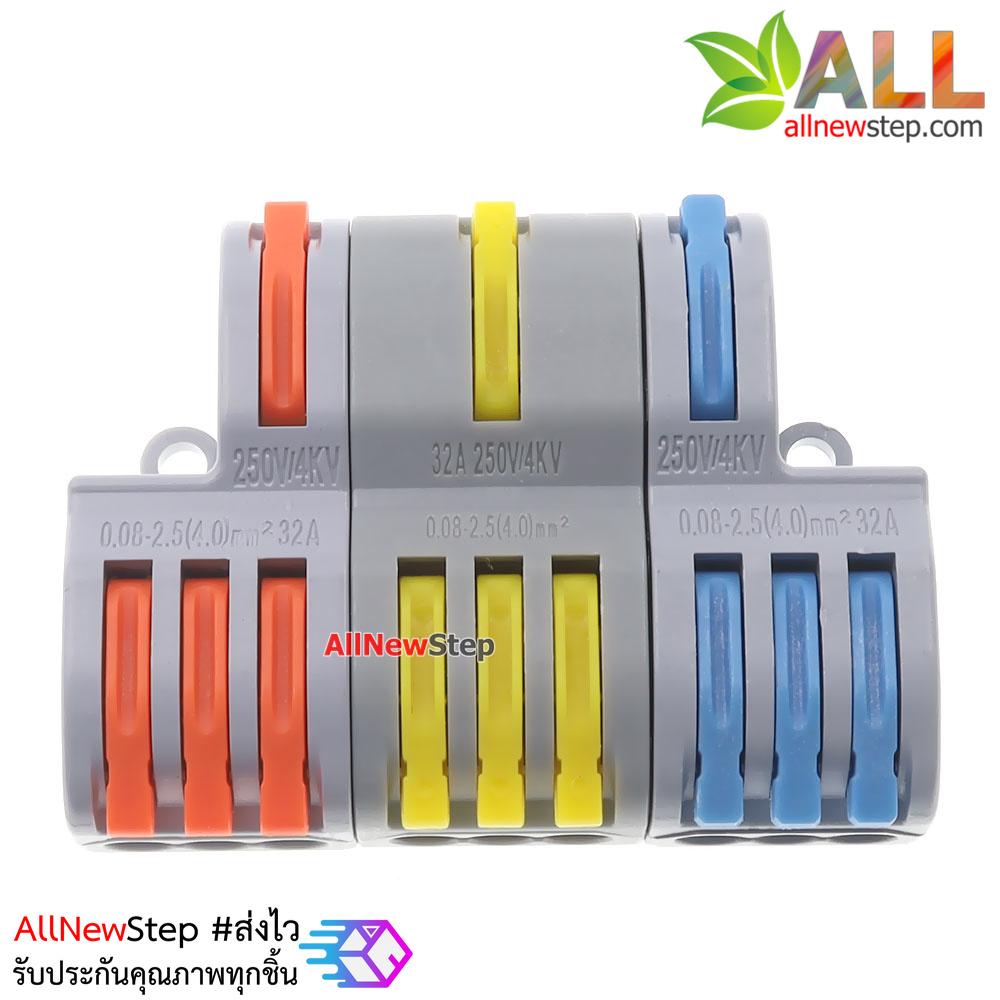 ขั้วต่อสายไฟแบบเร็ว เข้า 3 ออก 9Quick terminal connector wire connecter 250V 32A