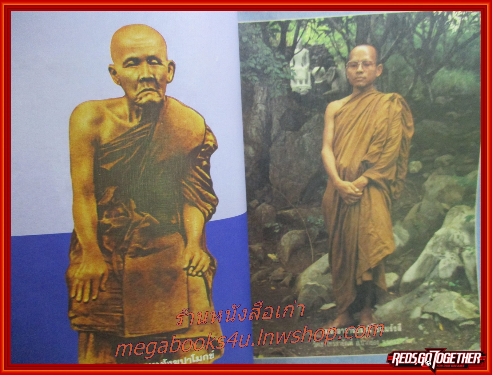 นิตยสารโลกทิพย์ เล่ม143 ปี2531 ปก ในหลวง รัชกาลที่9 ทรงผนวช