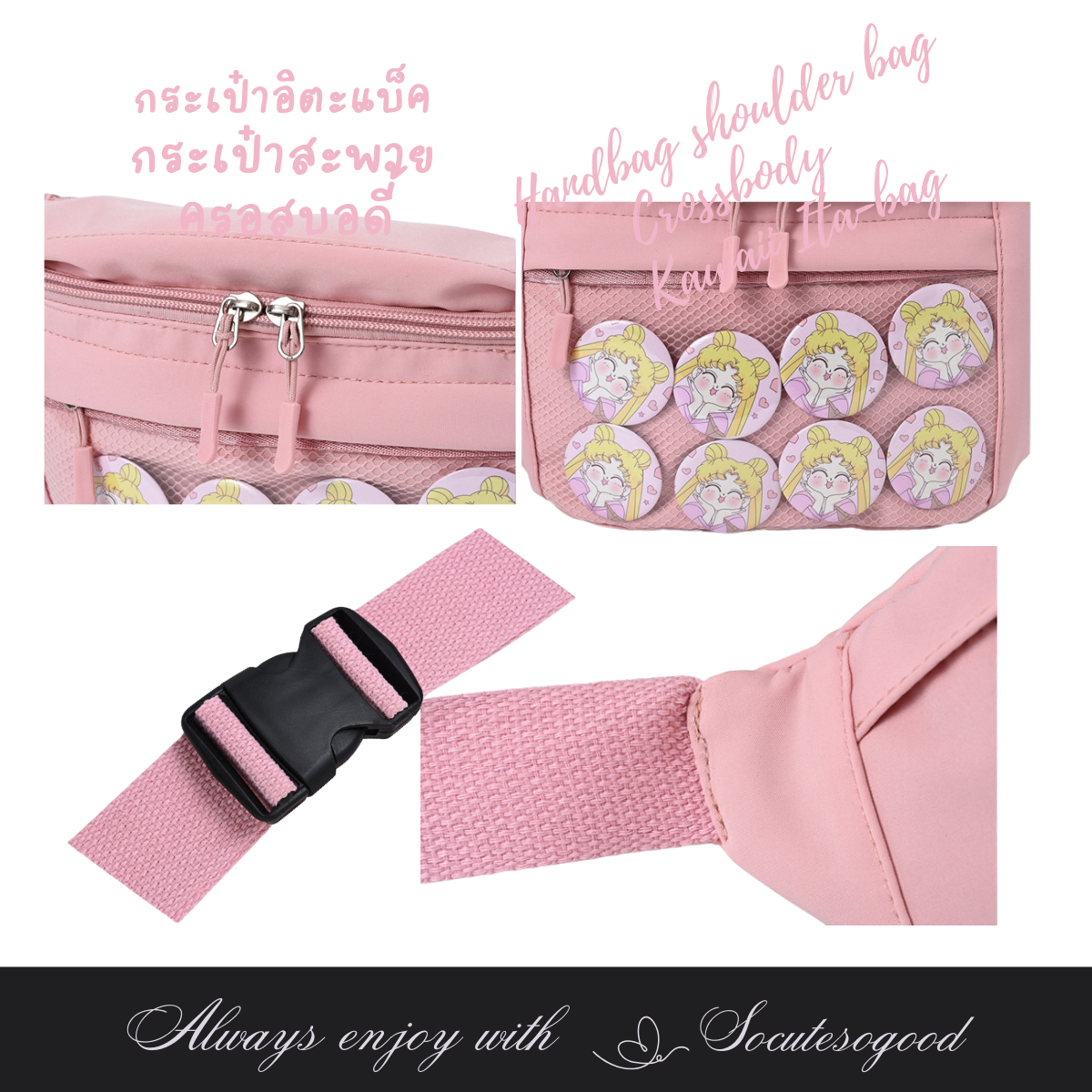 Ita-bag crossbody กระเป๋าอิตาแบ็ค สะพายครอสบอดี้ ขนาดเล็ก กระเป๋าคาดหน้าอกกรคาดเอว โชว์เข็มกลัด,ตุ๊กตาแอคเซสโซรี่น่ารักๆ