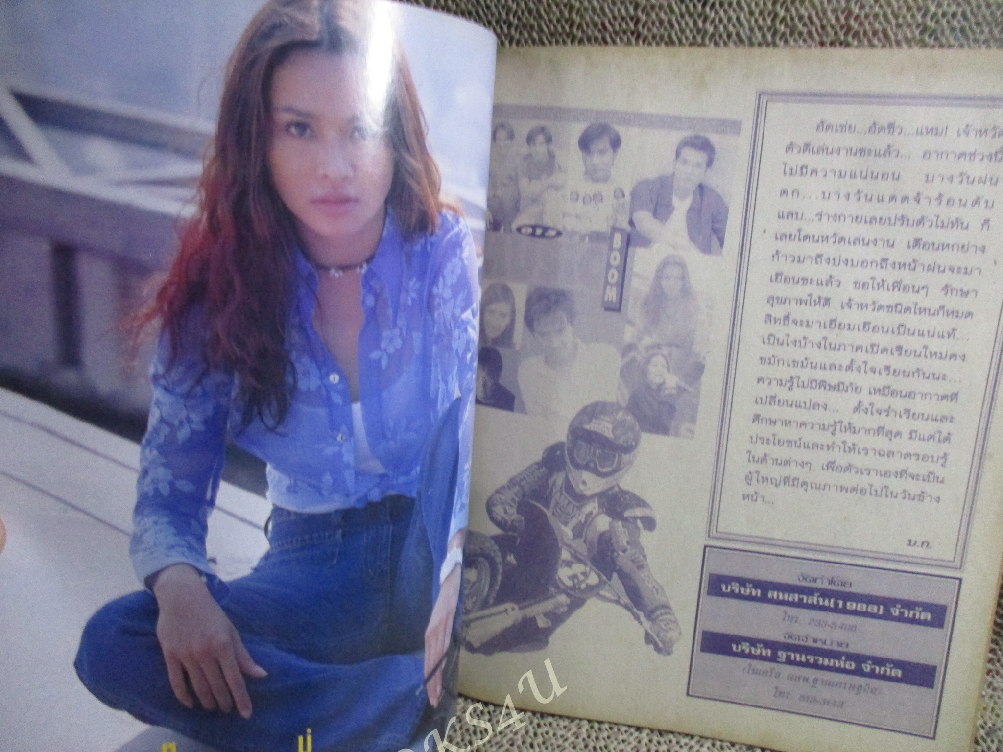 หนังสือเพลงพร้อมคอร์ดกีตาร์ MUSIC BOOM 015 / โบ สุนิตา / แบล็คเฮด /