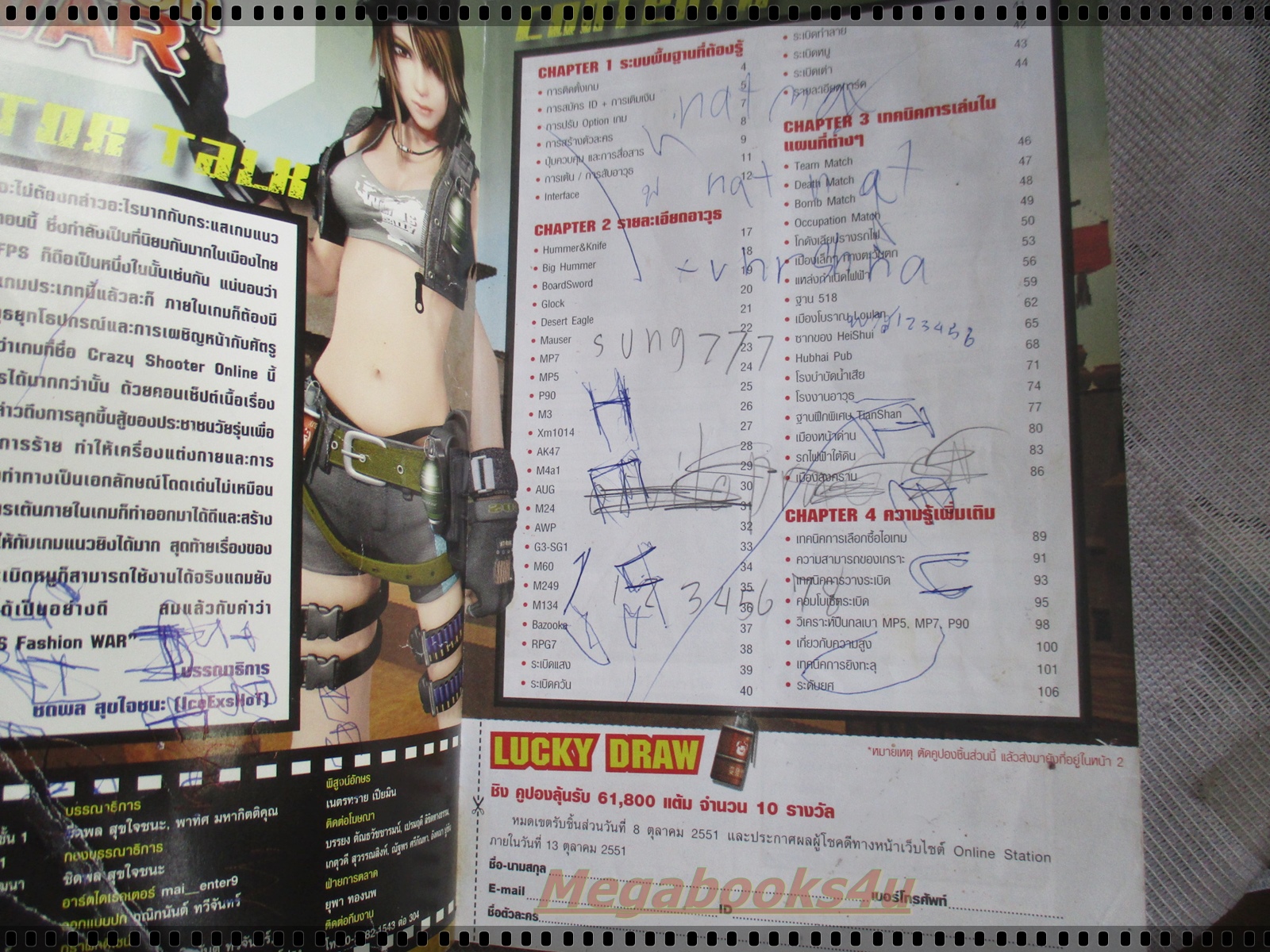 คู่มือเฉลยเกมส์ C.S.O FASHION WAR