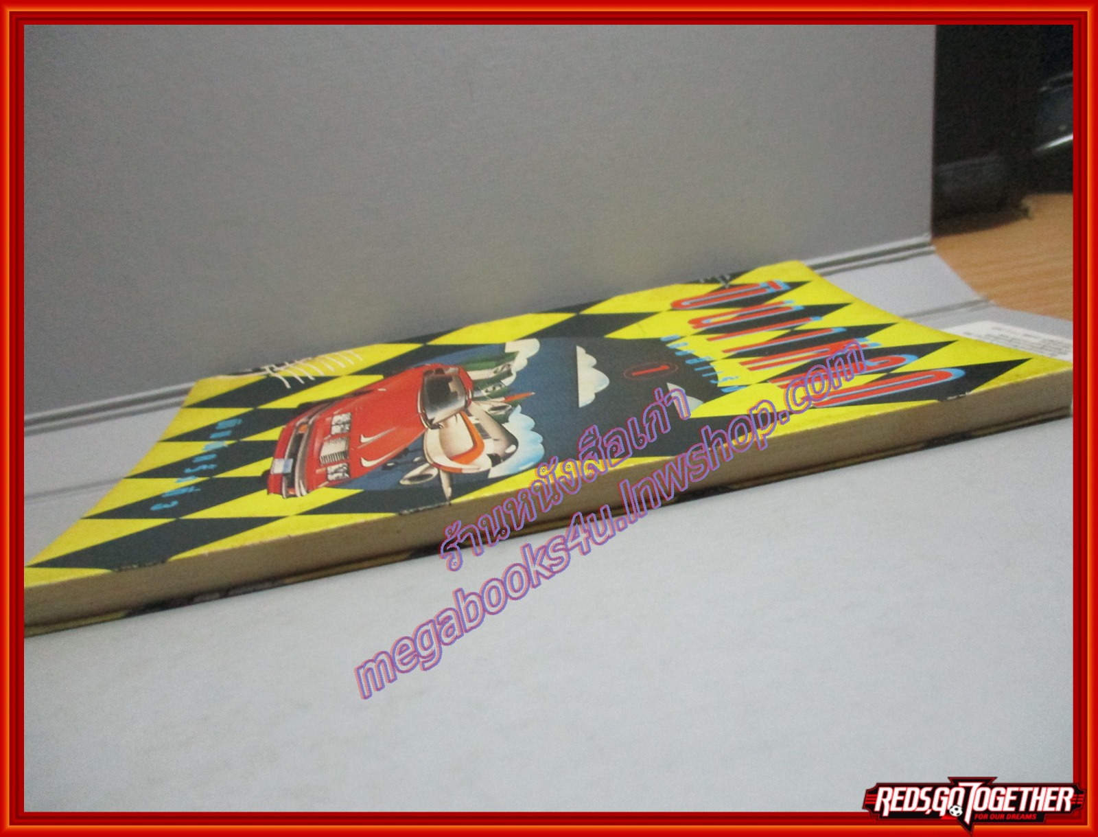 บินแหลก 1 โดย อีแร้ง (หนังสือบ้าน มือสอง) (สภาพ85-95%) ตำหนิ หนังสือมอมแมมเล็กน้อย