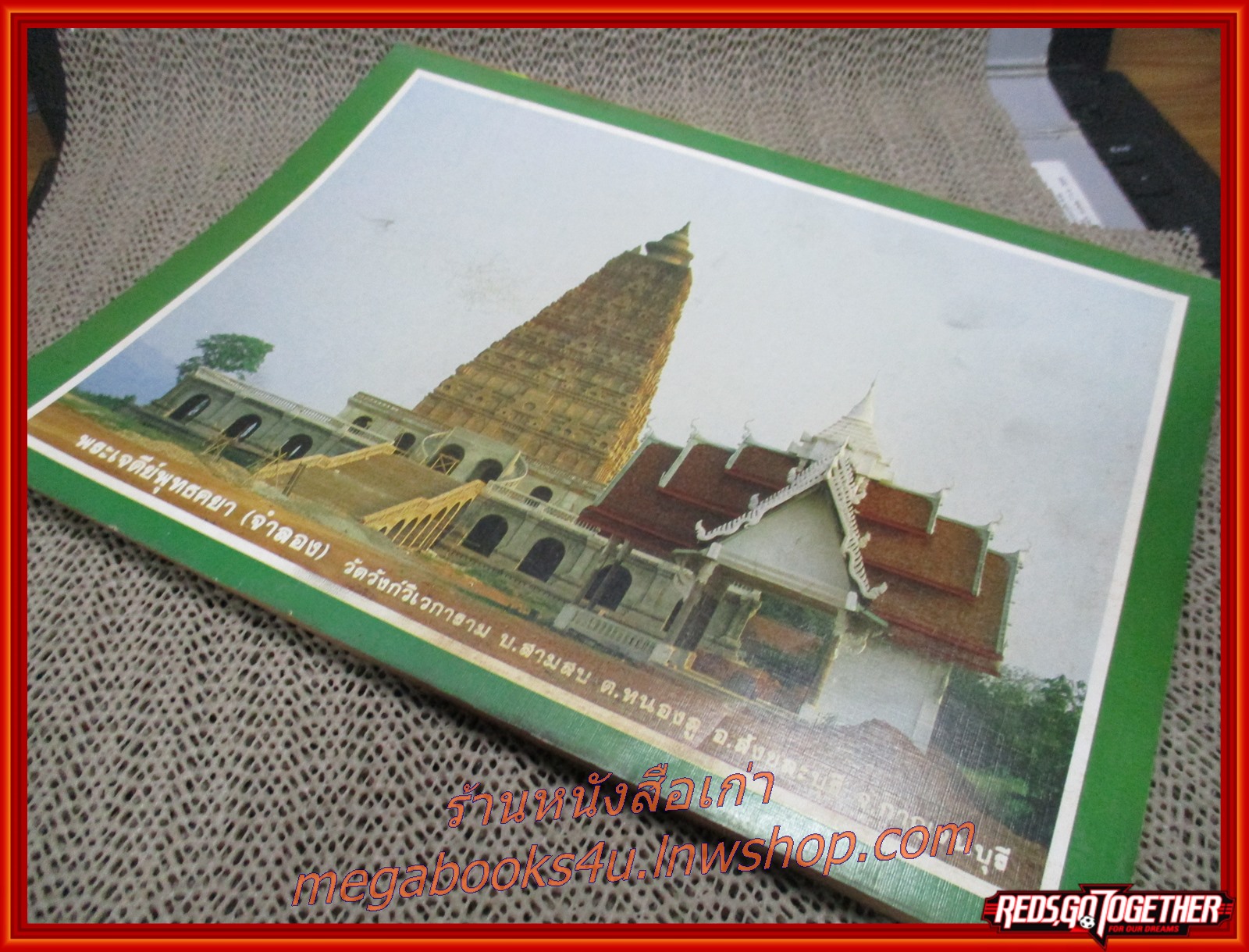 นิตยสารโลกทิพย์ เล่ม031 ปี2527 ปก หลวงพ่ออุตตมะ