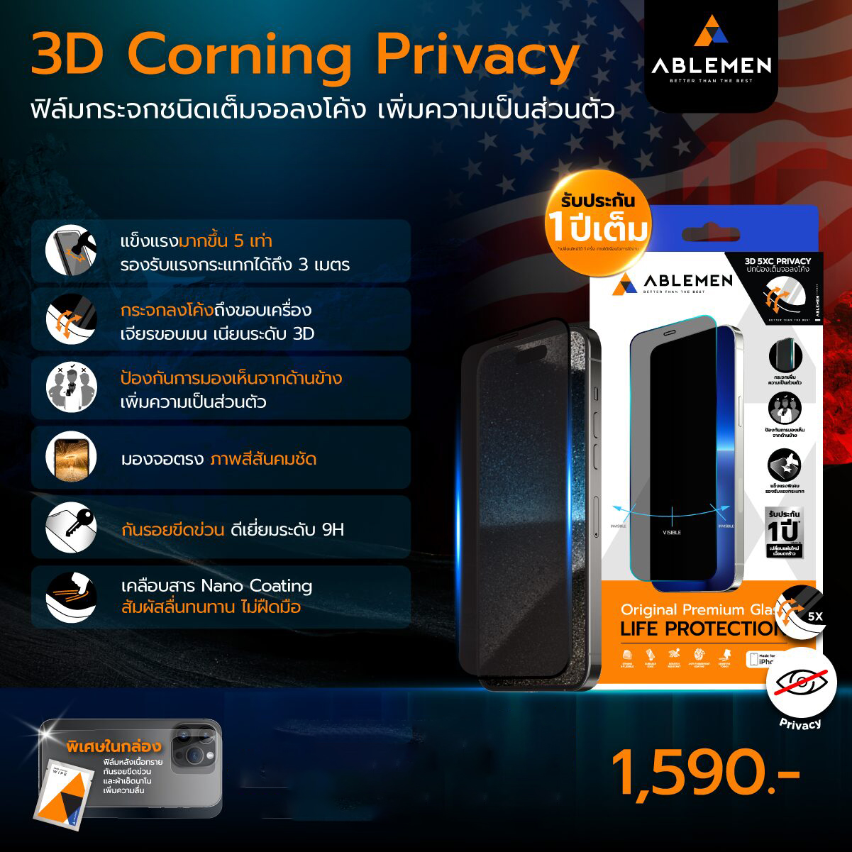 ABLEMEN 3D / FF 5XC CORNING ฟิล์มกระจก ใส กันมอง มีประกัน ใช้สำหรับ iPhone 17 Pro Max Air 16 15 Plus 14 Pro Max 14 Plus ใบกำกับภาษี
